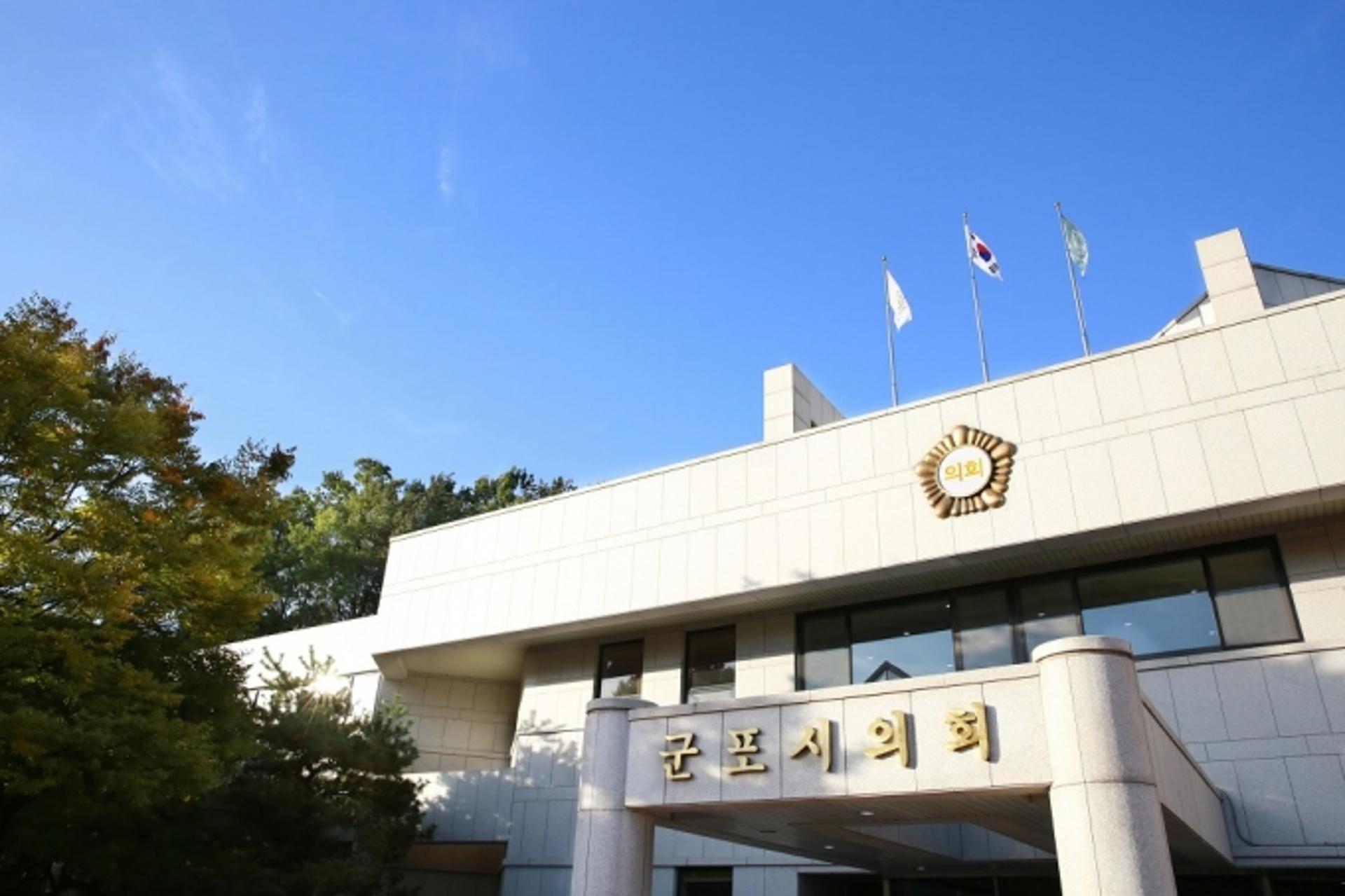 군포시의회, 의정모니터단 모집…29일까지