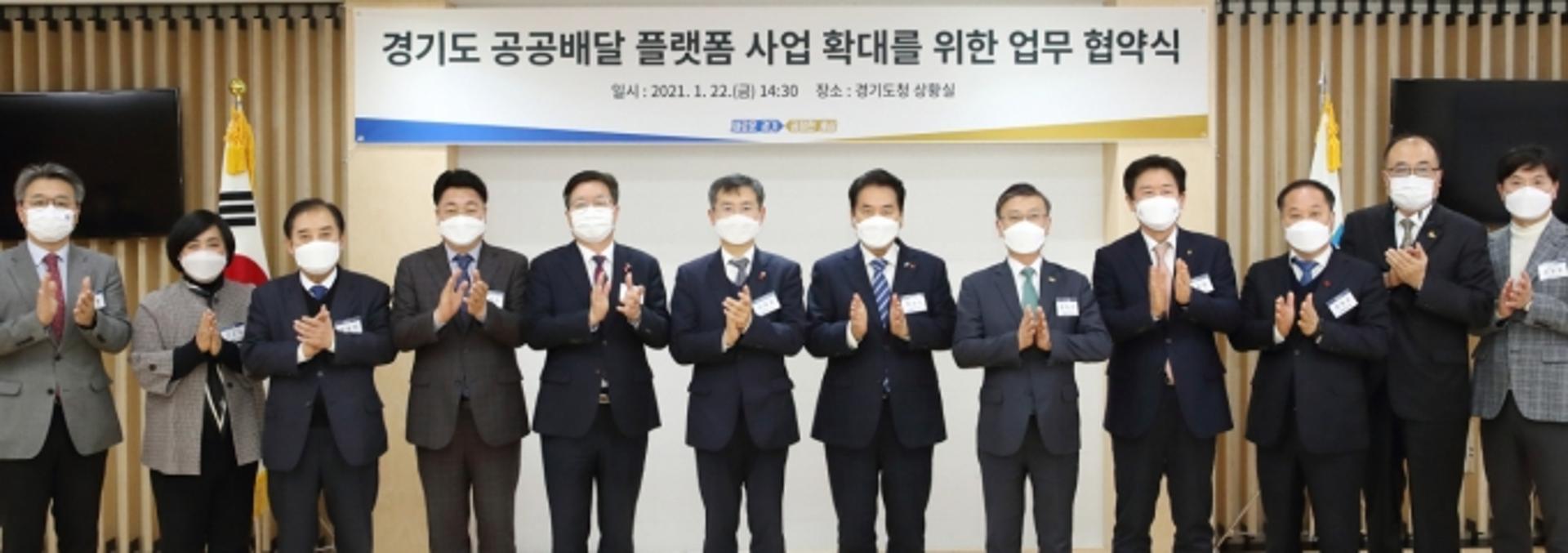 용인시, 경기도 공공배달 플랫폼 ‘배달특급’ 도입 협약