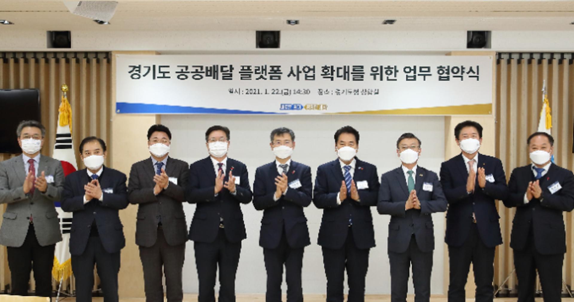 배달특급, 내년 경기도내 전역에서 만난다…도-시군-경기도주식회사 맞손