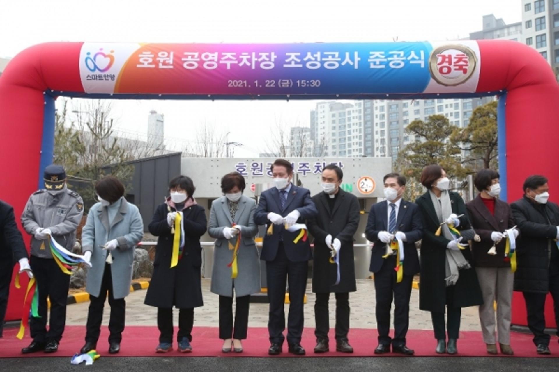 안양시, 호원 공영주차장 준공식 개최… 상부는 소공원