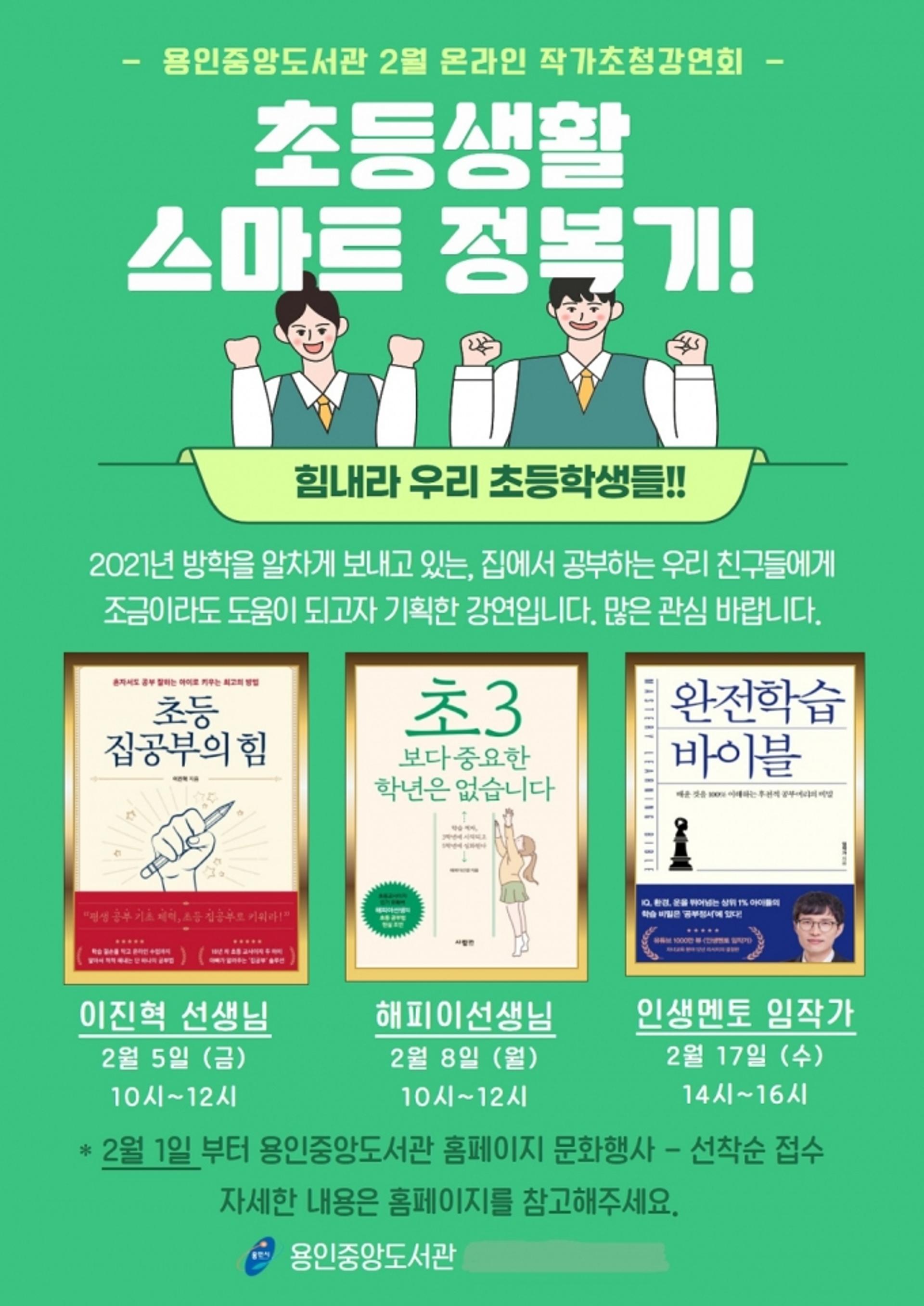 코로나19 등교 중단… 학습결손·교육격차 해소 방법은?