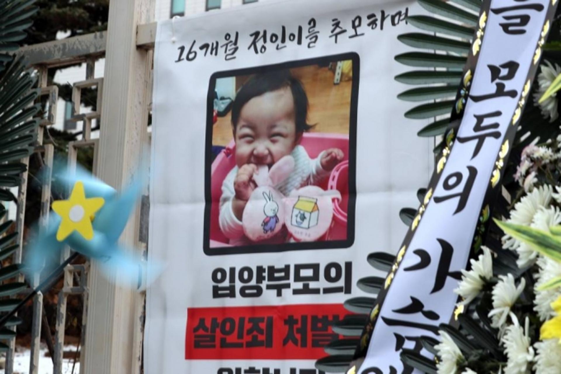 얼마나 아팠니… 정인이 2편 '우리의 분노가 가야할 길' 방송