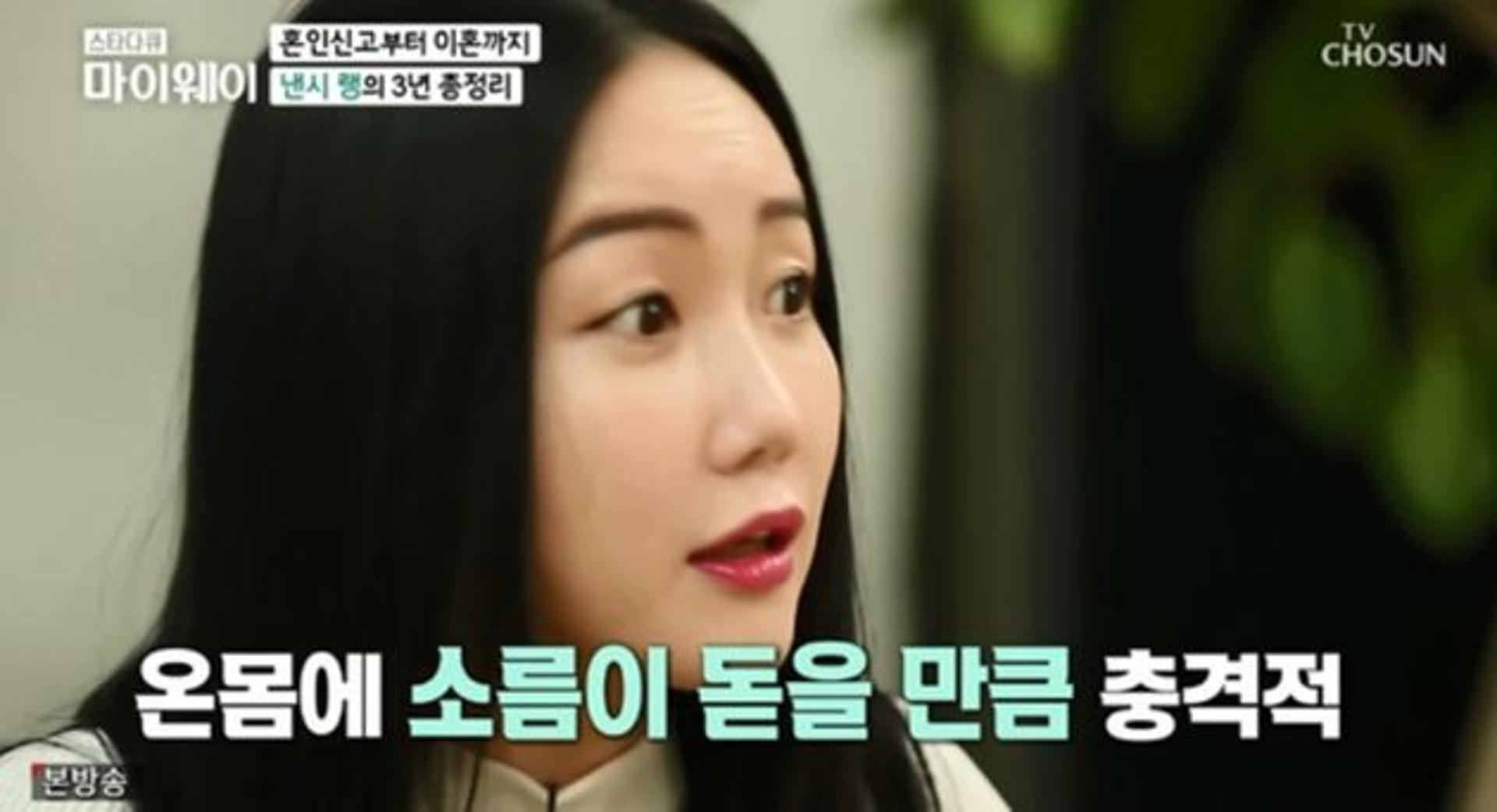 "사채 이자만 월 600"… 낸시랭, 이혼 후 빚만 9억?