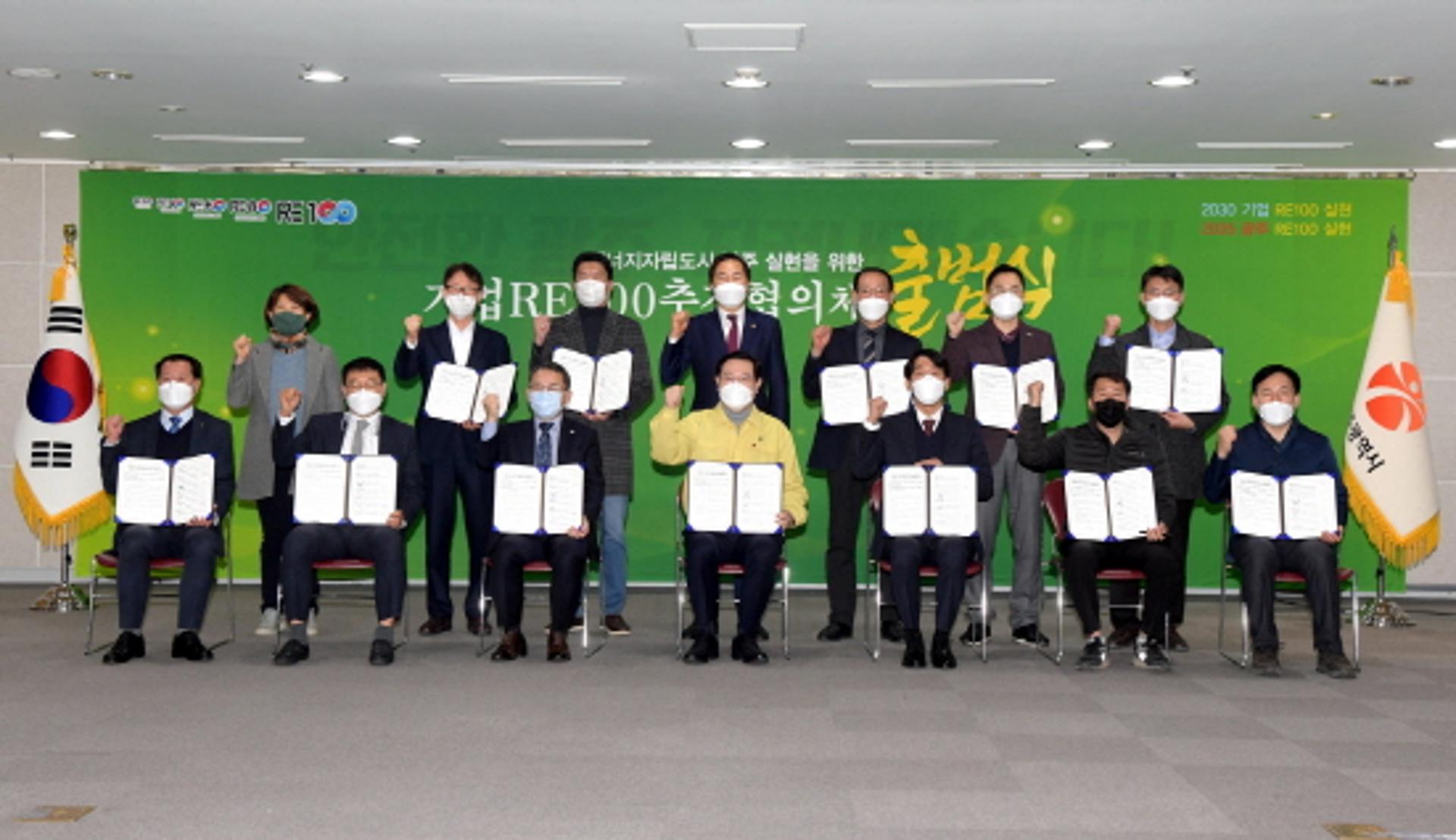 광주광역시, 탄소중립 에너지자립도시 시동…추진협의체 출범