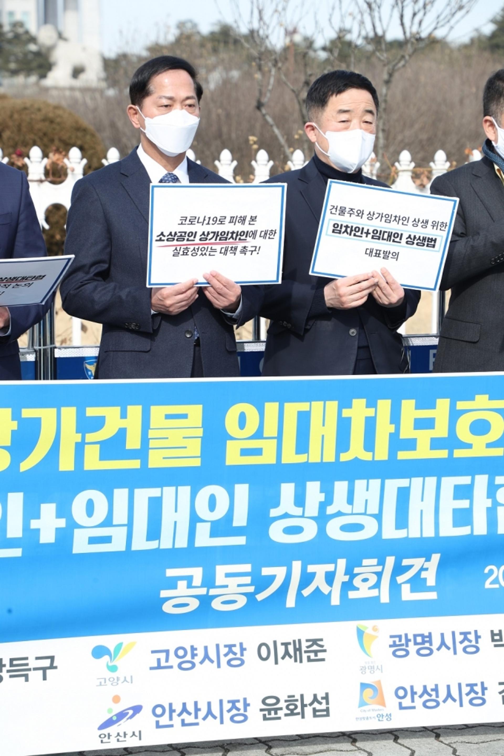 이재준 고양시장 “임대료감면은 나누는것”…임대료 상생법안 국회입법 촉구