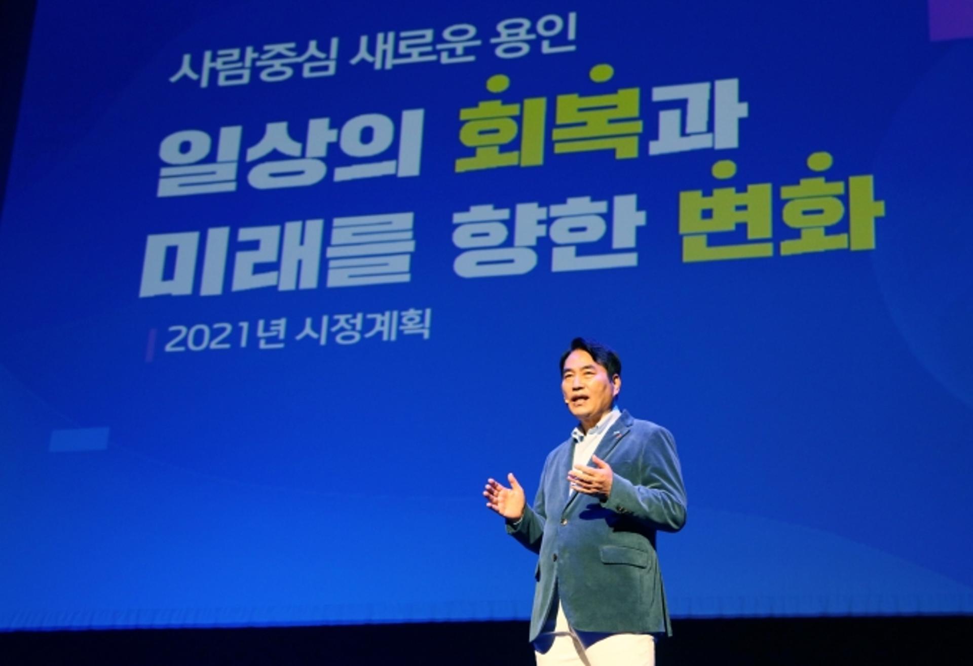 백군기 용인시장 "친환경 경제자족도시로 발돋움하겠다"…5가지 전략 제시