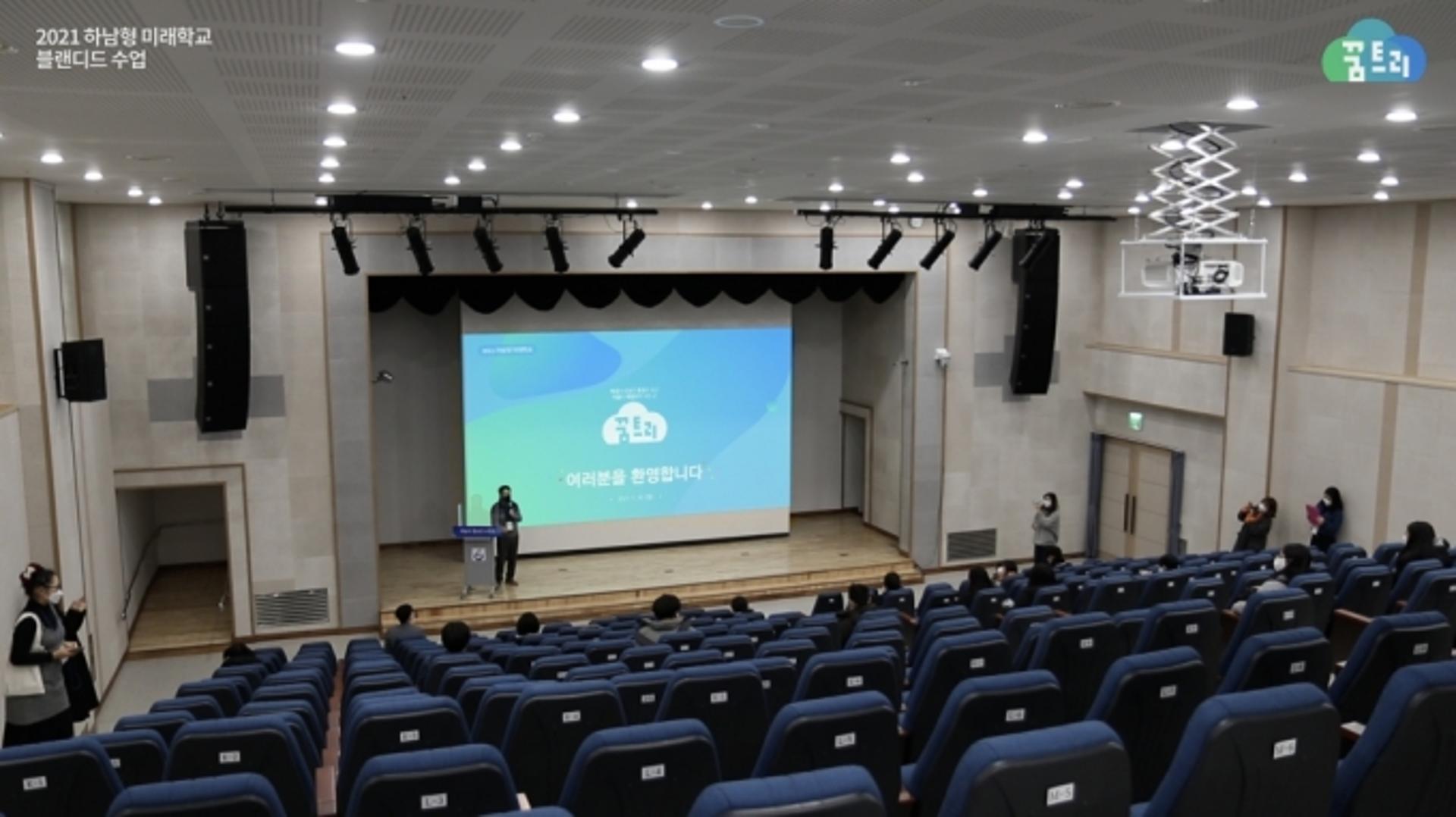 하남시청소년수련관, 마을 자원에 4차산업 기술을 더하다