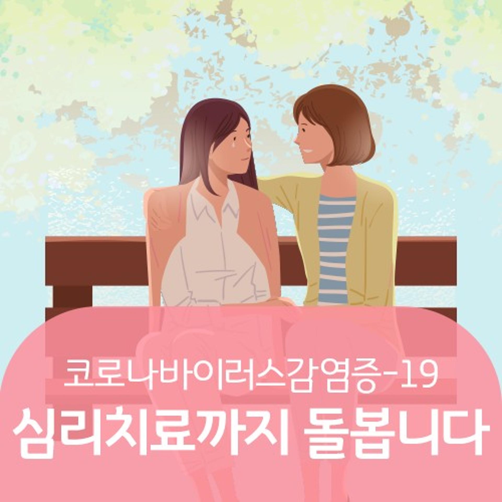 코로나19 상담자 64.5%, 불안·우울감 호소…3.5%는 극단적 선택 충동까지
