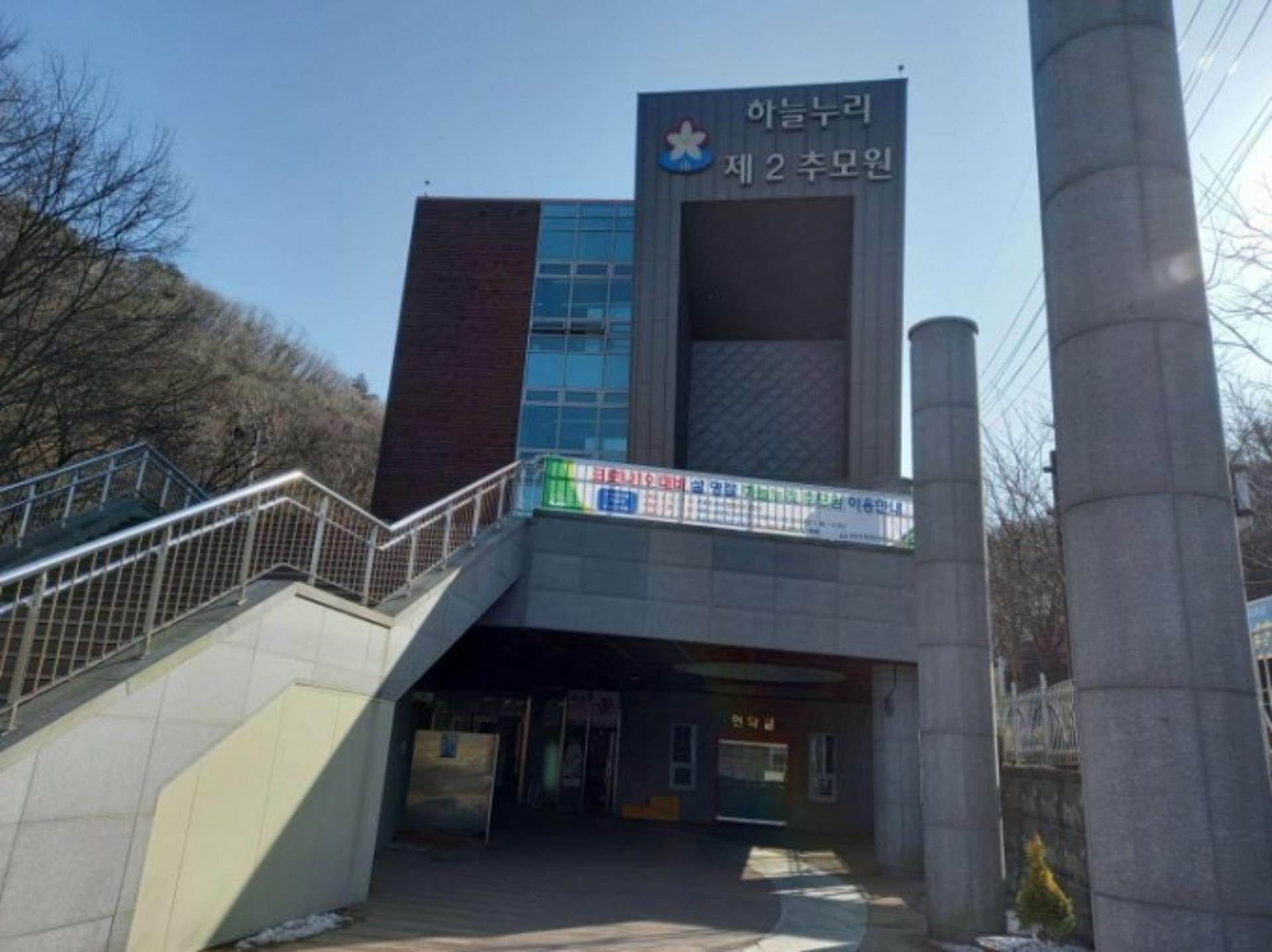 성남시 ‘하늘누리 추모원’ 설 연휴 나흘간 문 닫아
