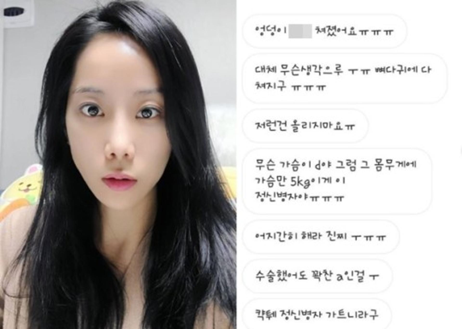 조민아 성희롱 악플러에 일침 "정신병자 눈에는…"