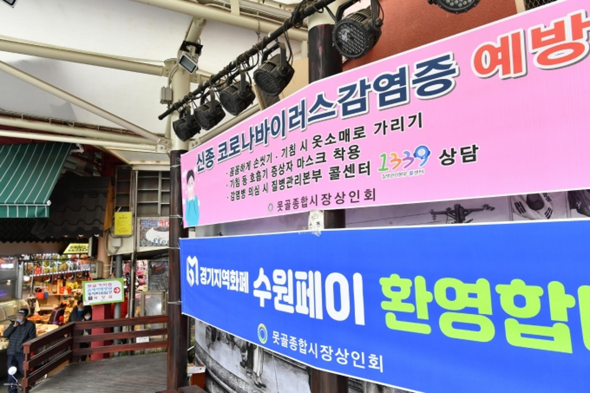 삼성전자, 30억원 규모 ‘수원페이’ 구매… 지역경제에 힘보탠다