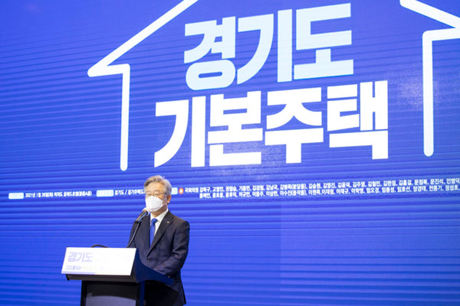 이재명 "국민 주거권 공공이 보장하면 부동산 투기과열 잦아들것"