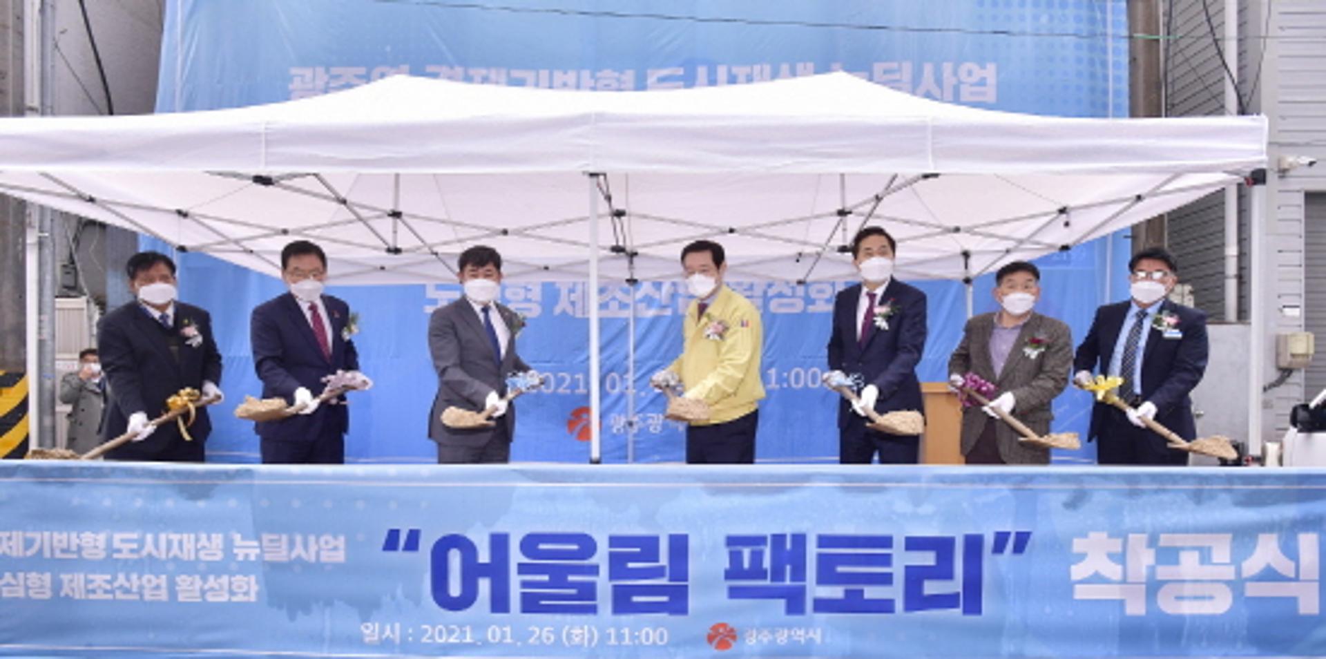 호남권 최대 창업타운 조성…광주역 도시재생 뉴딜 '첫삽'