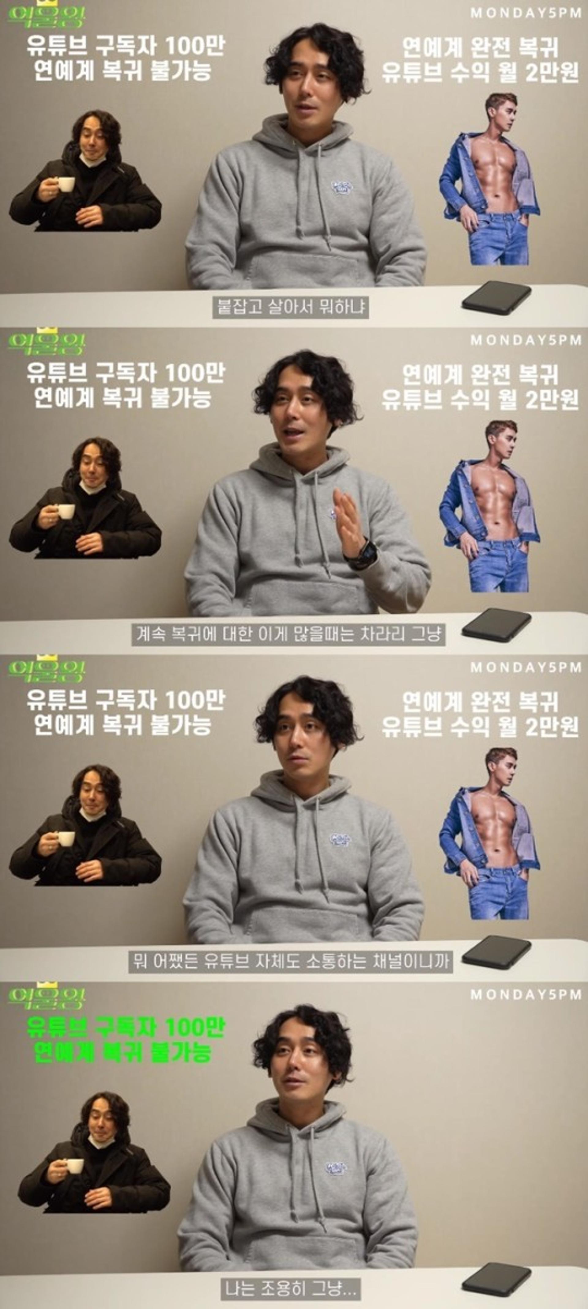김상혁 심경 "방송복귀? 붙잡고 살아 뭐하나"
