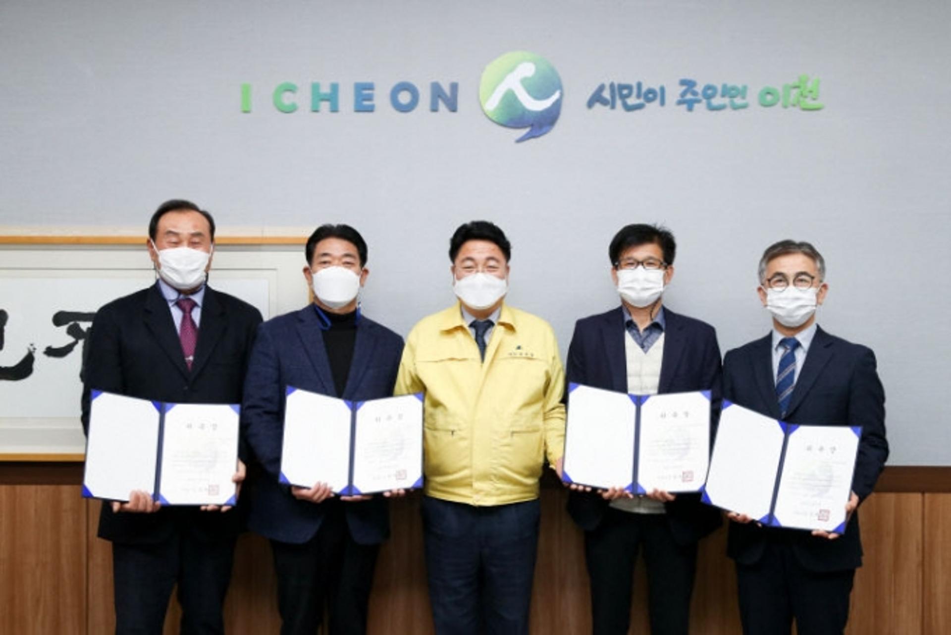 이천시, 제8기 이천시지역사회보장 대표·실무협의체 신규위원 위촉