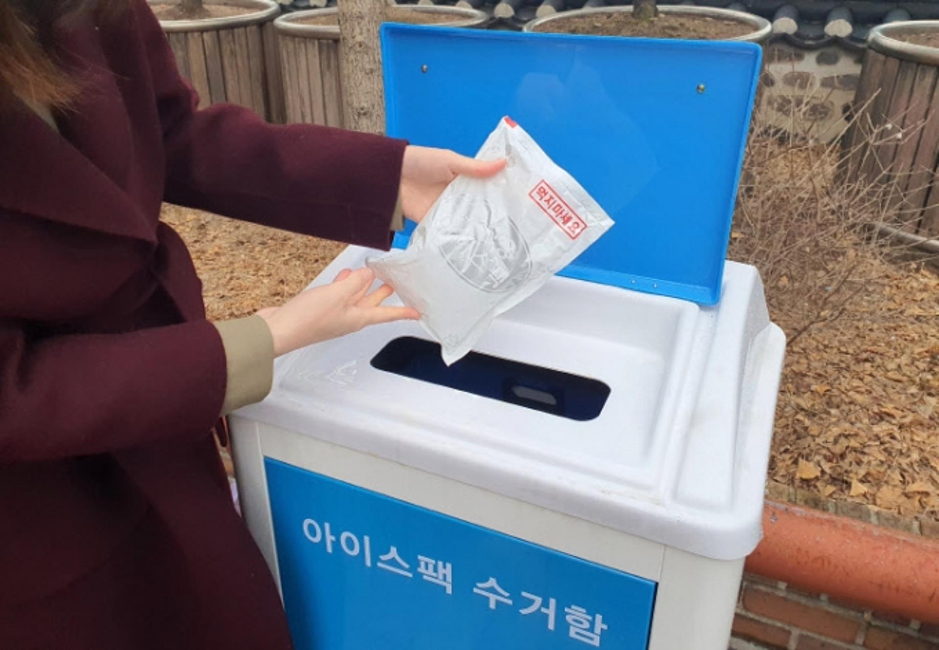 용인시, 구청·행정복지센터에 아이스팩수거함 추가설치