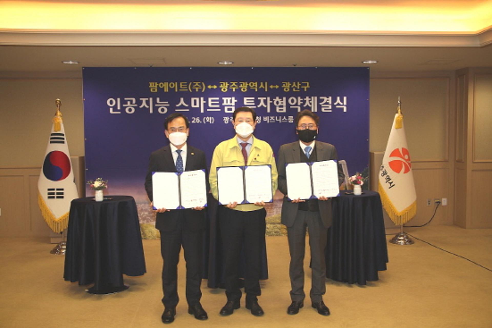 광주광역시, AI활용한 도시농업 싹 틔운다