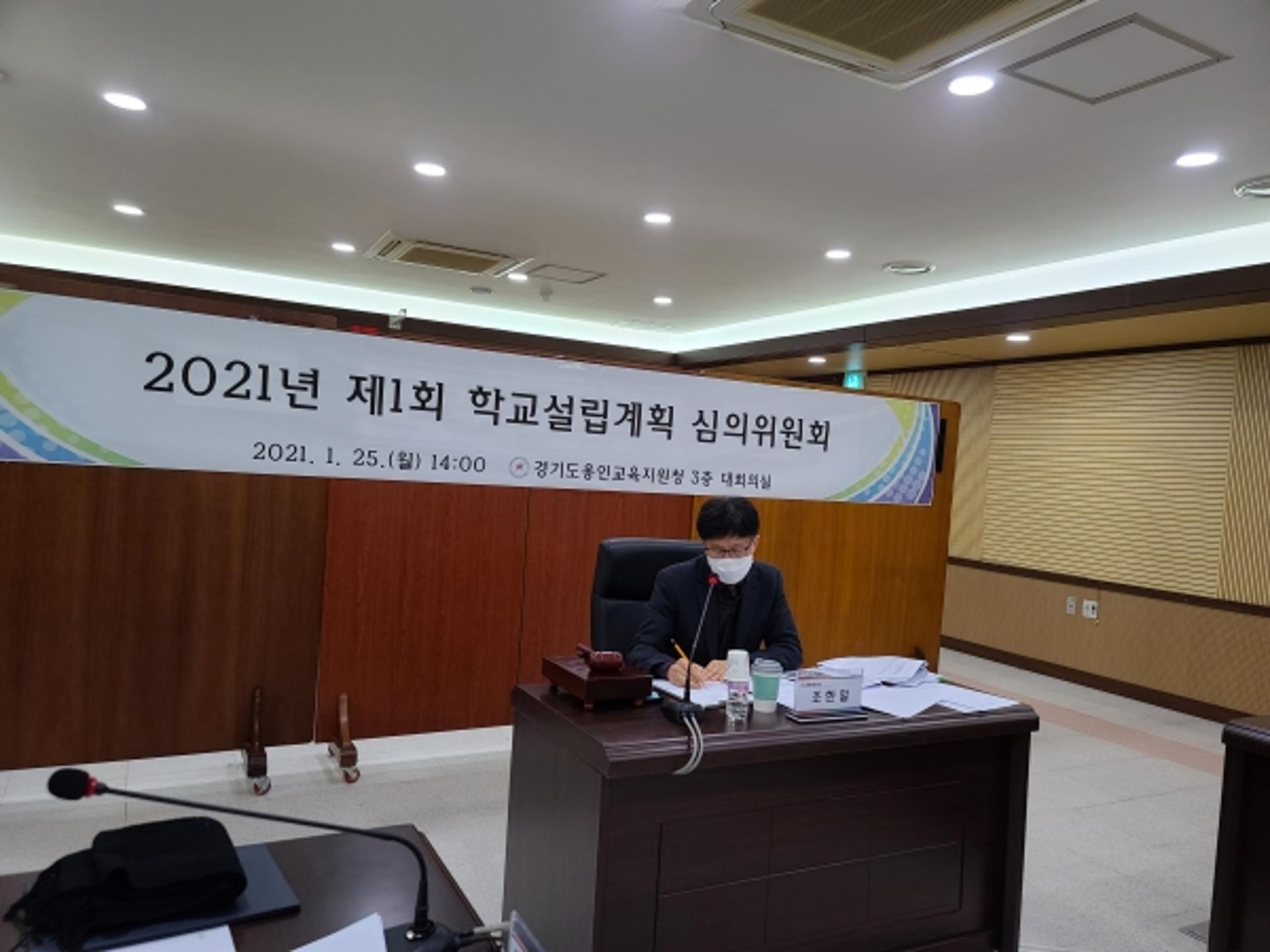 용인 처인구 고유초·중 설립 학교계획심의위원회의 심의 통과