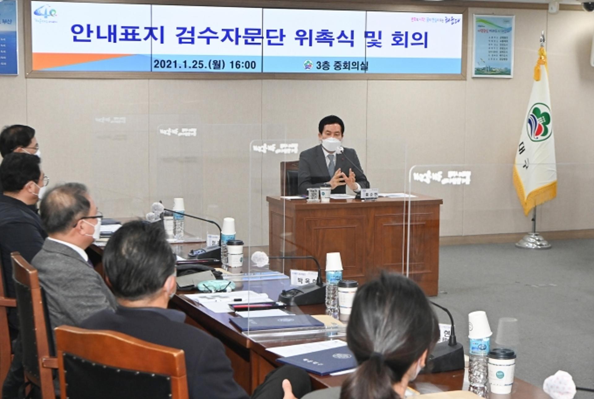 '안내표지판도 품격있게'…해운대구, 검수자문단 위촉
