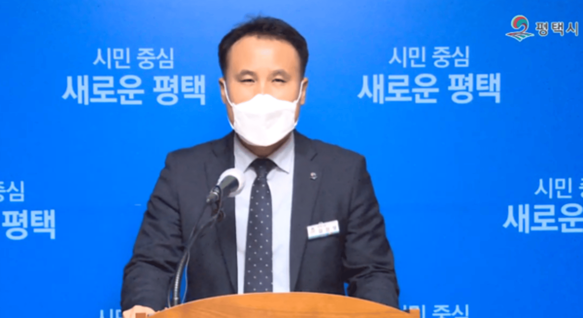 평택시, 2020년 미세먼지 종합성과 발표