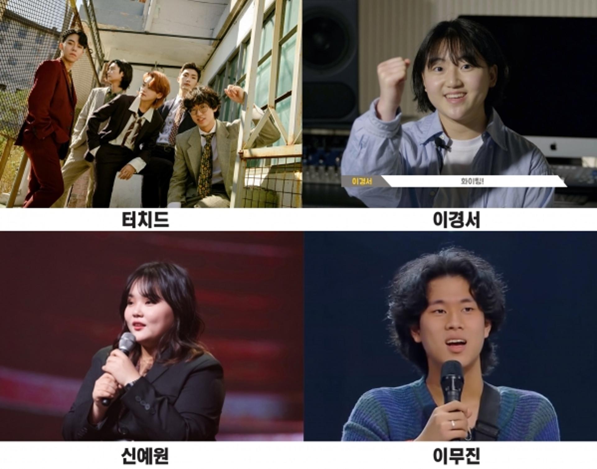 실용음악의 산실 서울예술대학교, 릴레이 대상 수상 ‘쾌거’