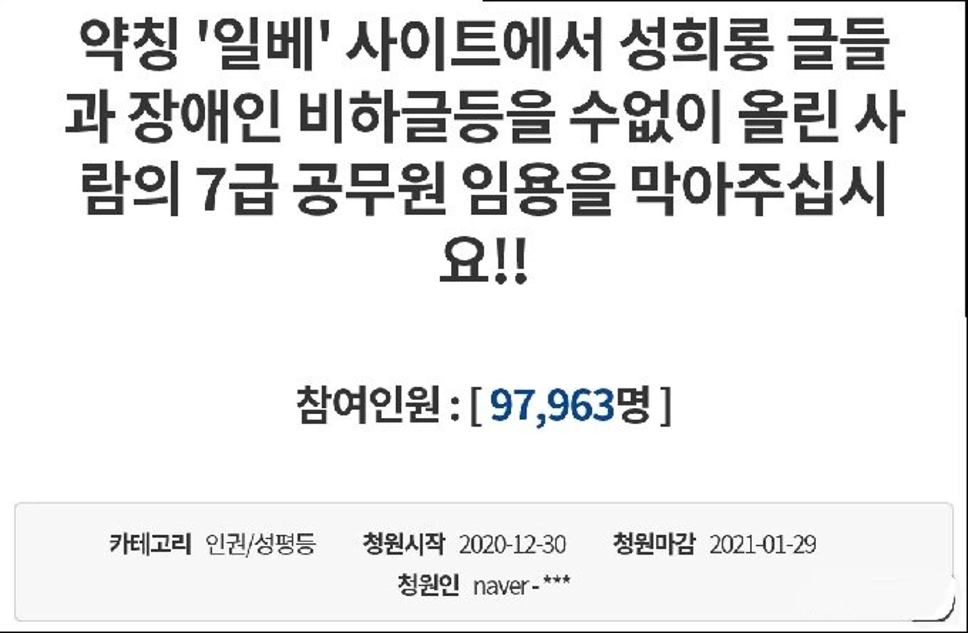 경기도, '성범죄 의심' 7급 공무원 합격자 자격상실 결정…수사의뢰도 진행