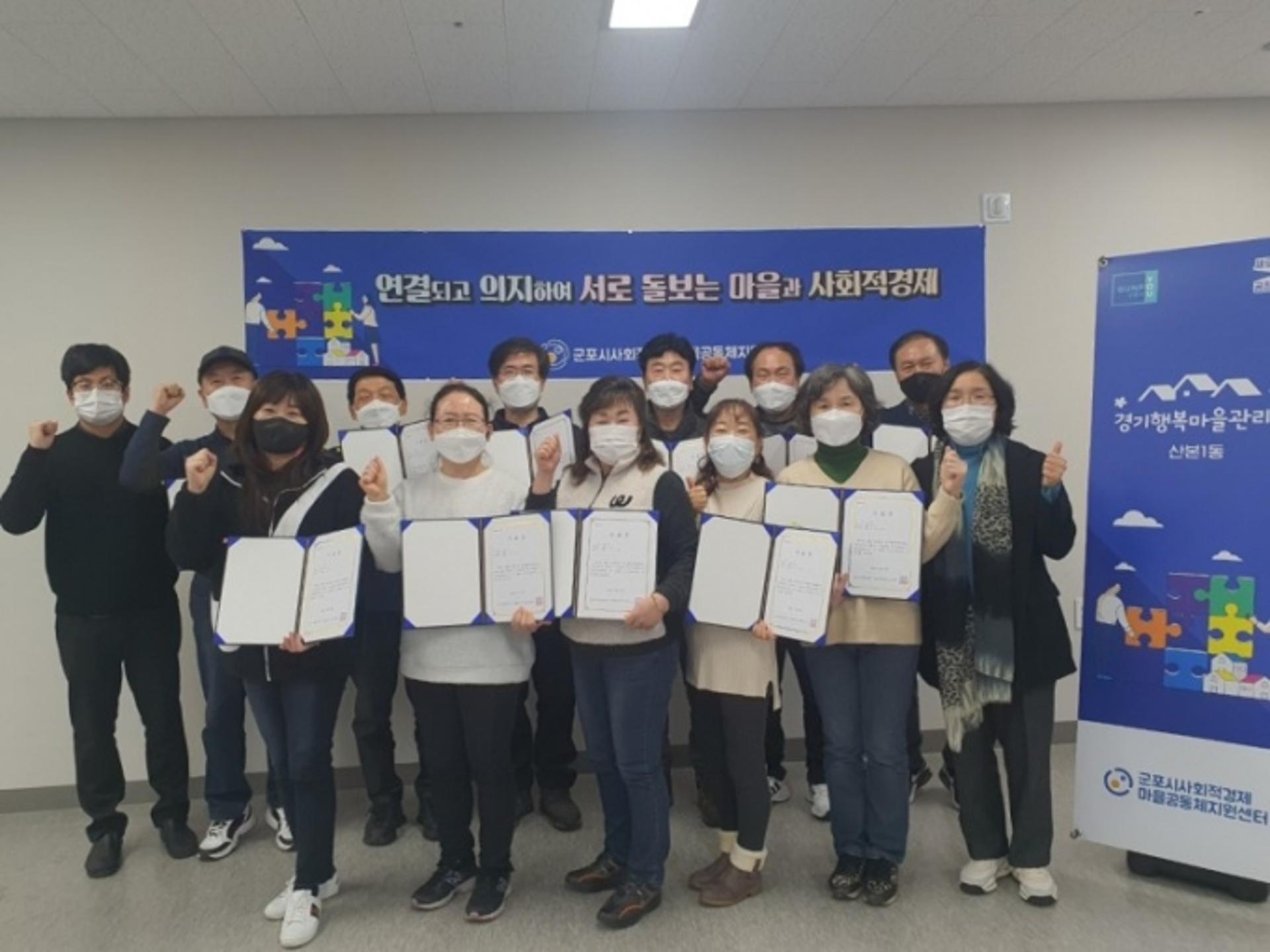 군포 산본1동 경기행복마을관리소 "차별화된 생활맞춤형 서비스 중심으로"