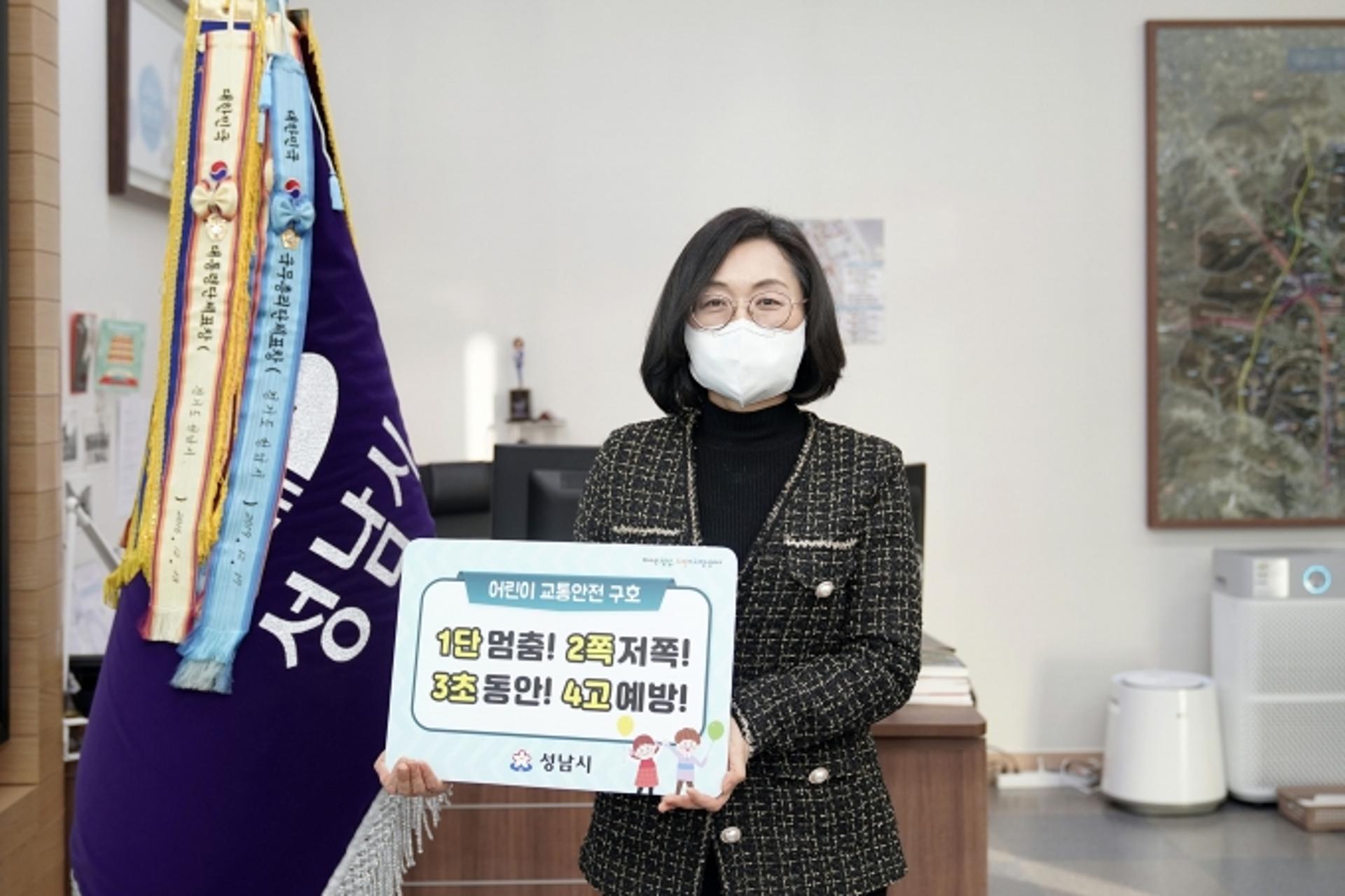 은수미 성남시장, 어린이 교통안전 릴레이 챌린지 동참… 백군기 용인시장 지목