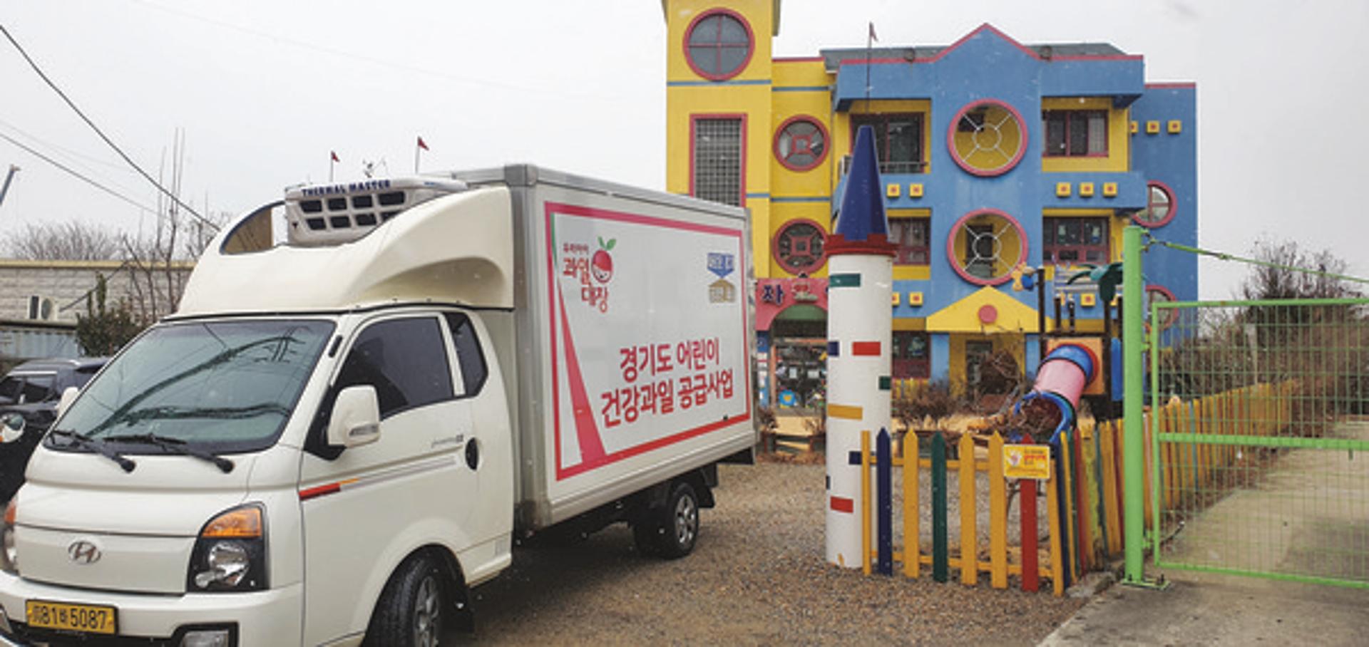 경기도, 2월부터 ‘어린이 건강과일 공급사업’ 시작…'57만명→58만명'으로 확대