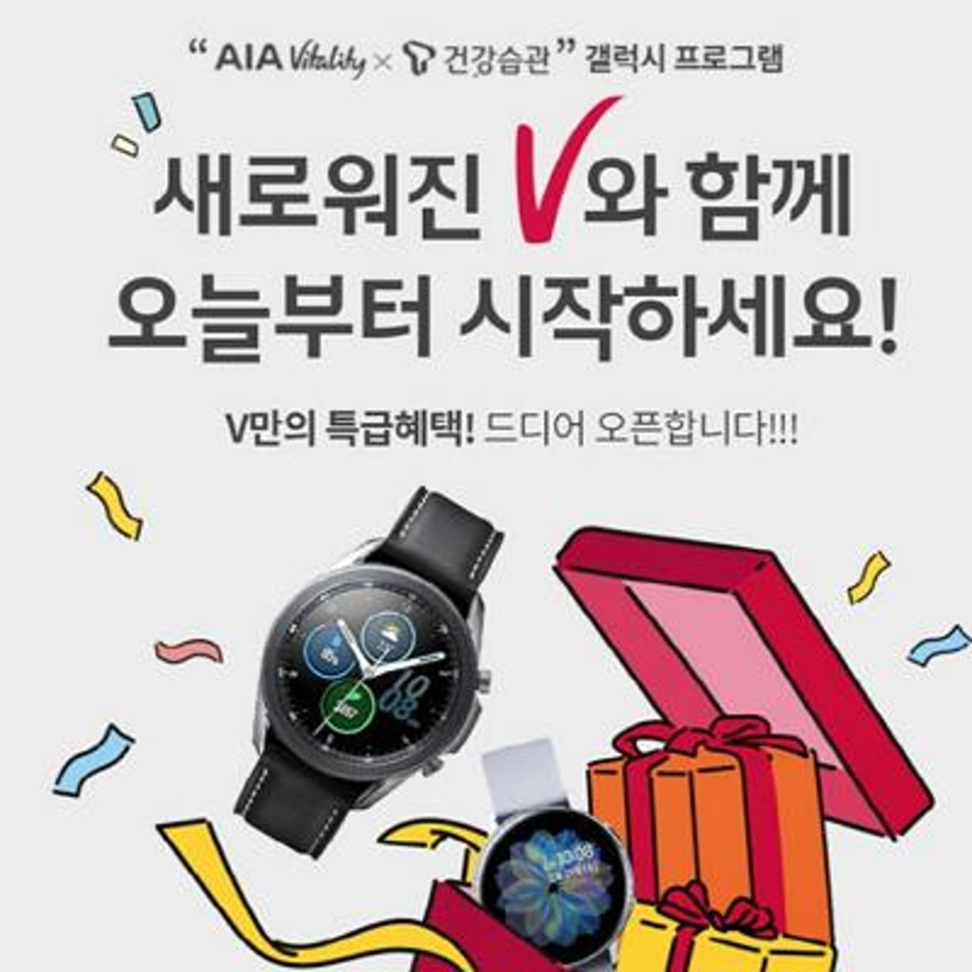 “운동하면 보험료 20% 할인”… AIA생명, 헬스케어 서비스 강화