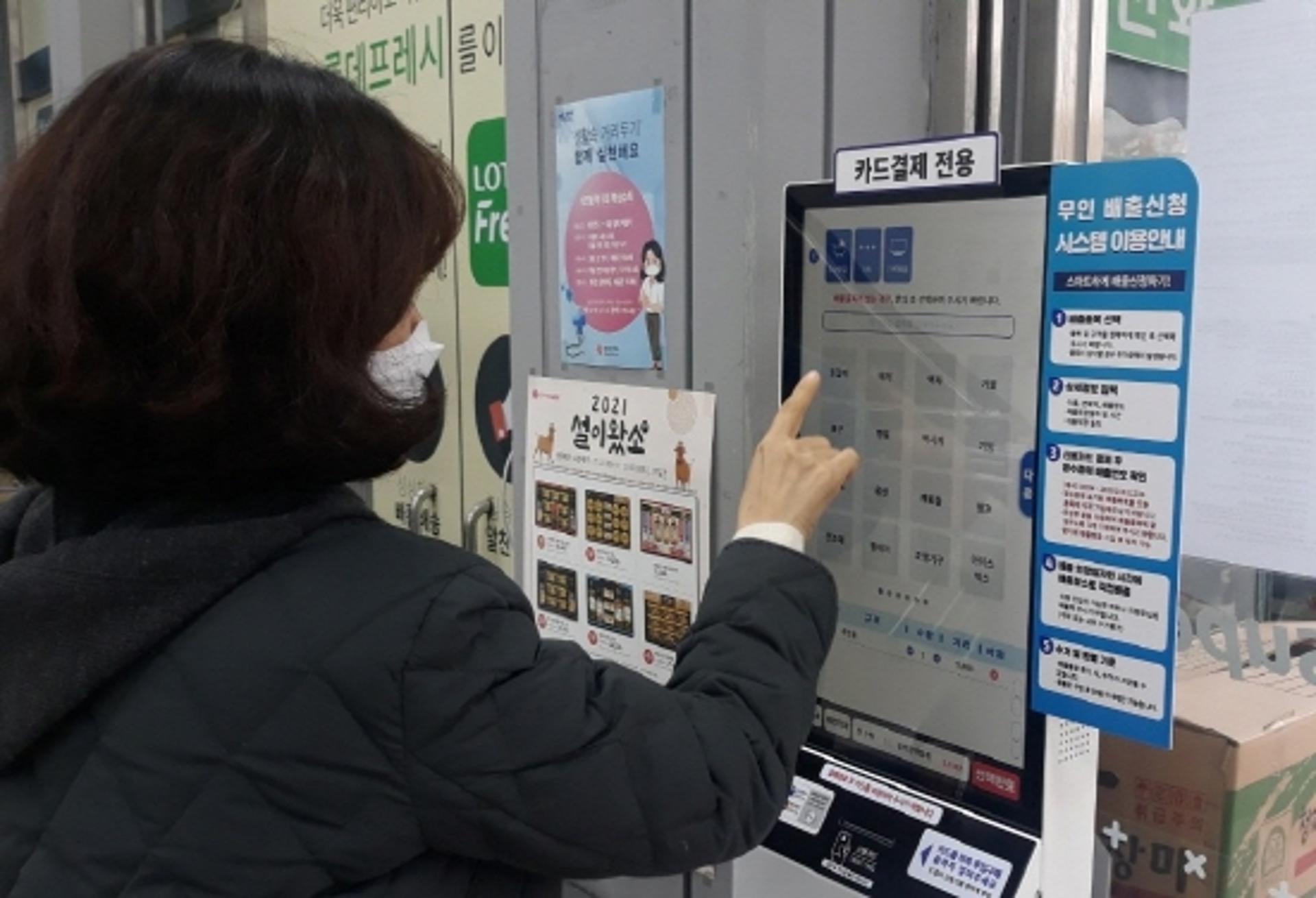 광주 남구, 광주·전남 첫 '대형폐기물 키오스크' 구축