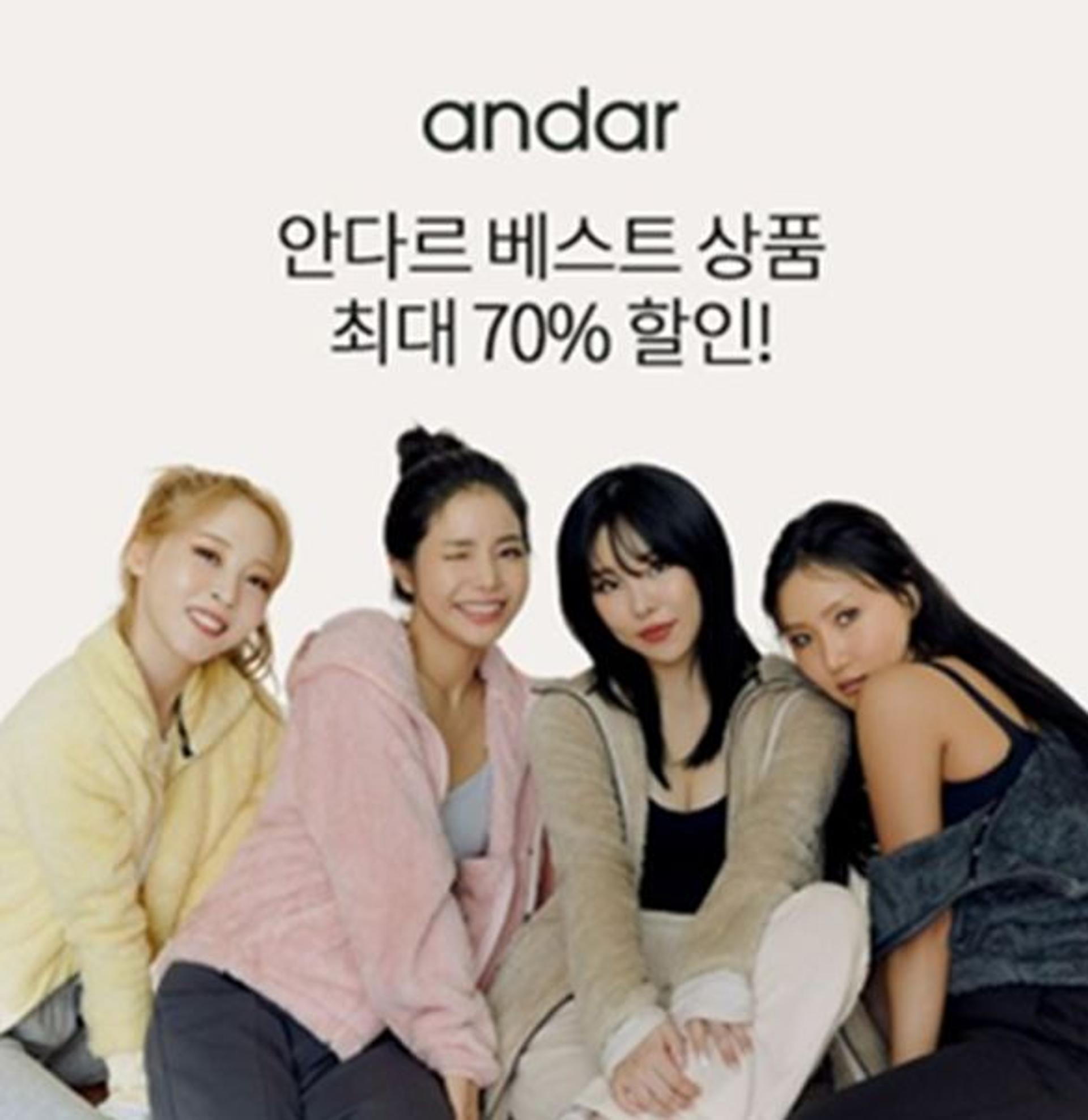 '안다르새해특가' 오퀴즈 11시 정답 'OOOO'?