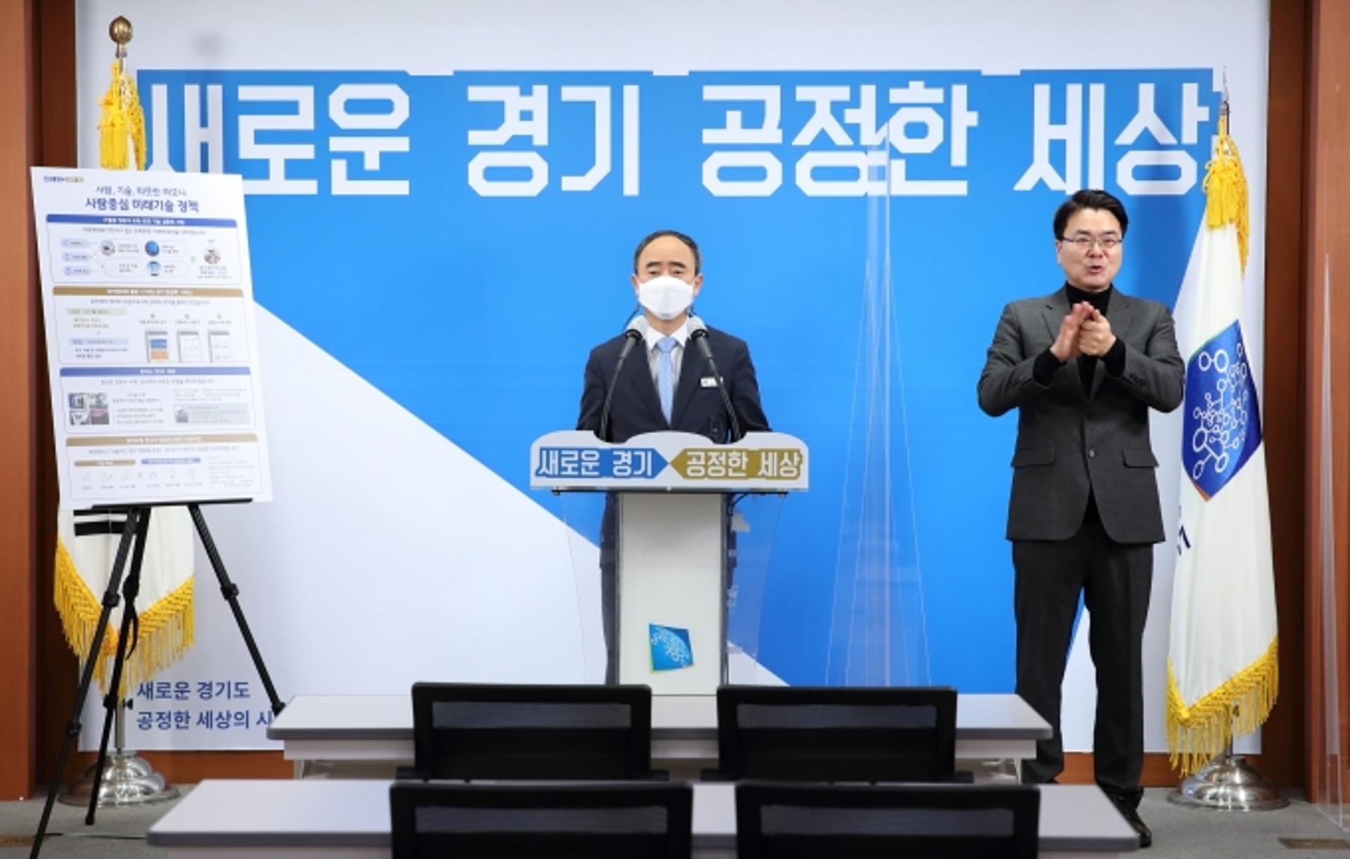 경기도, IT기술 활용 어린이집등원·아동건강상태 등 확인시스템 구축
