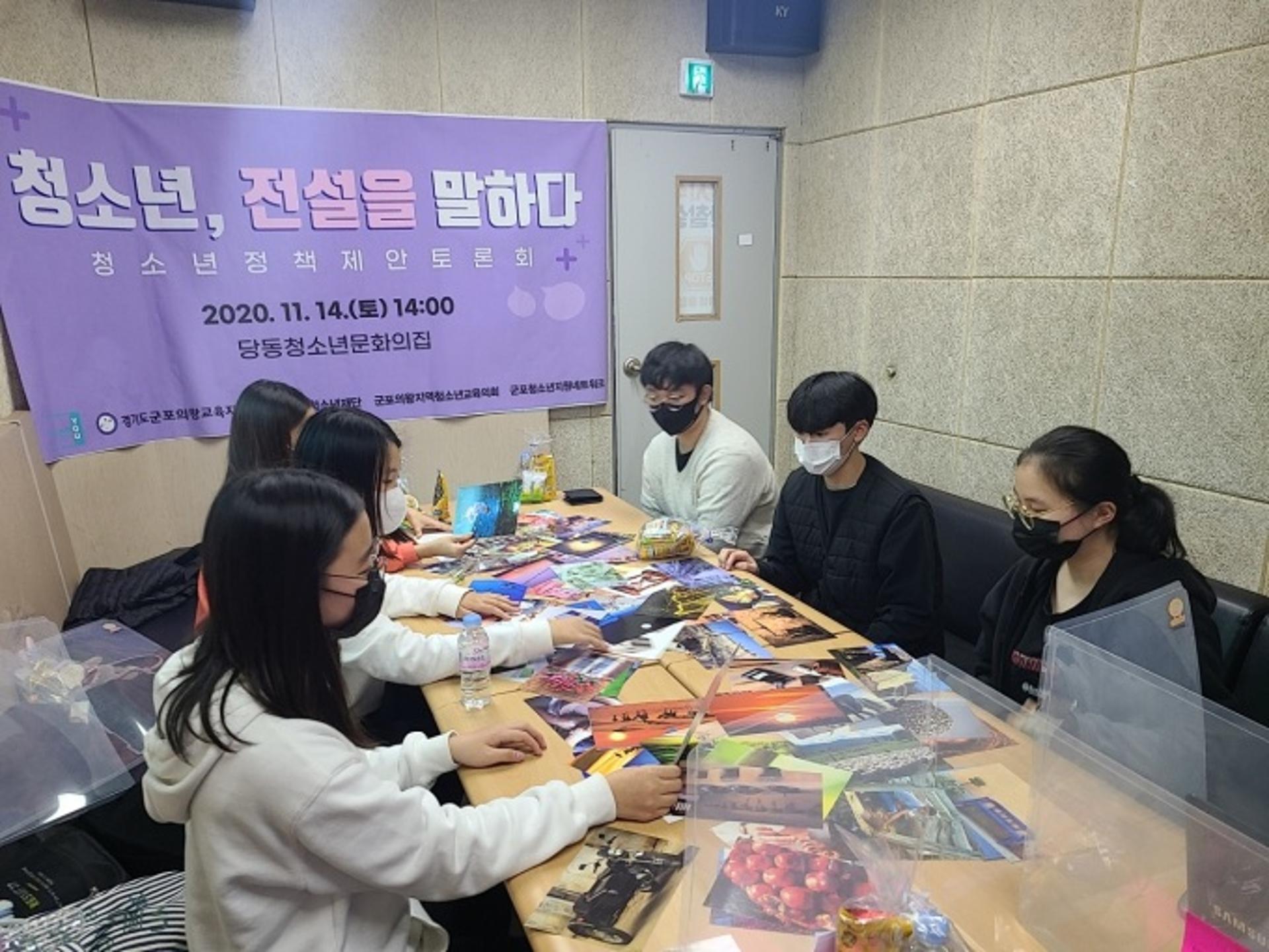 군포시 '청소년전설프로젝트', 청소년 현안 공론·정책수립 새로운 모델 제시