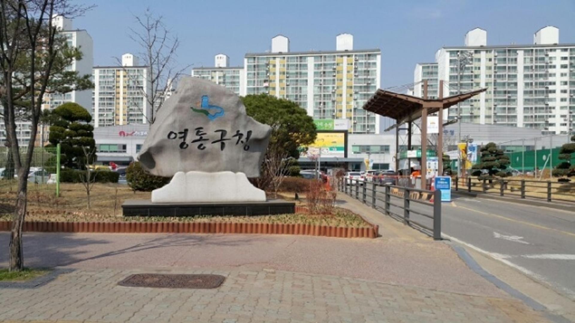 수원시 영통구, '조상땅찾기 서비스' 지난해 4974건 신청