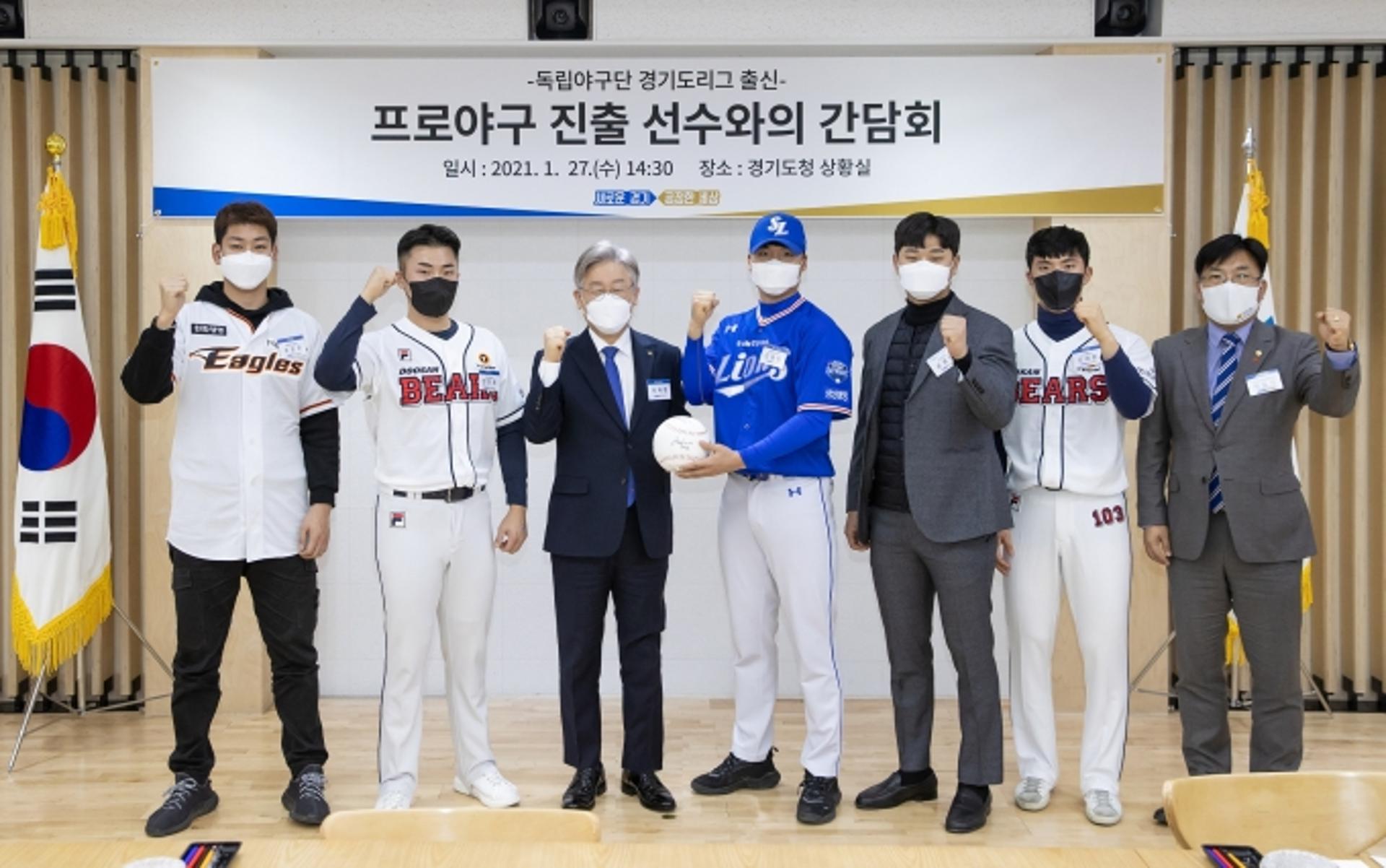 이재명, 경기도 독립야구단 프로진출 선수들 격려