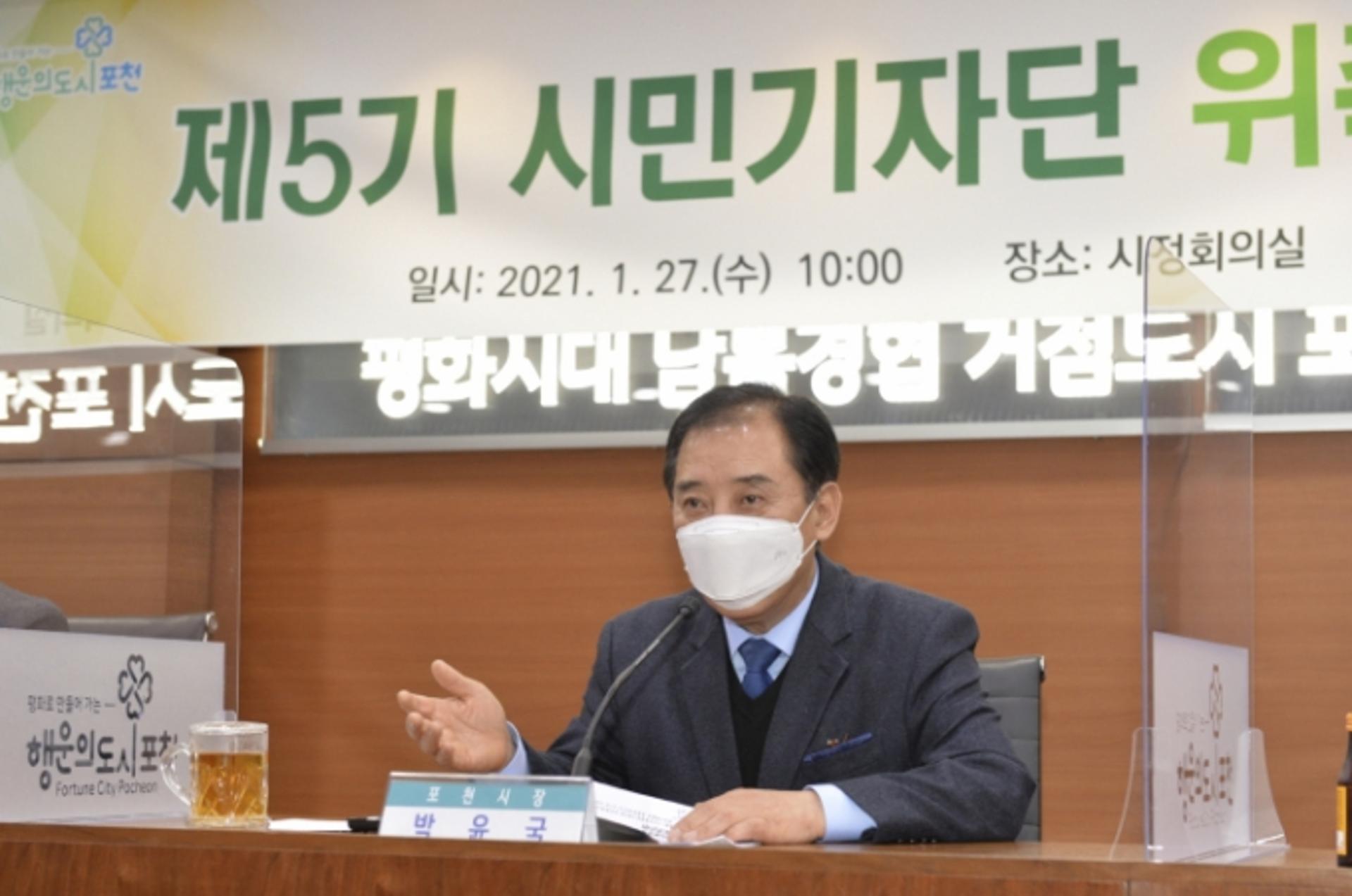 포천시, 제5기 시민기자 위촉