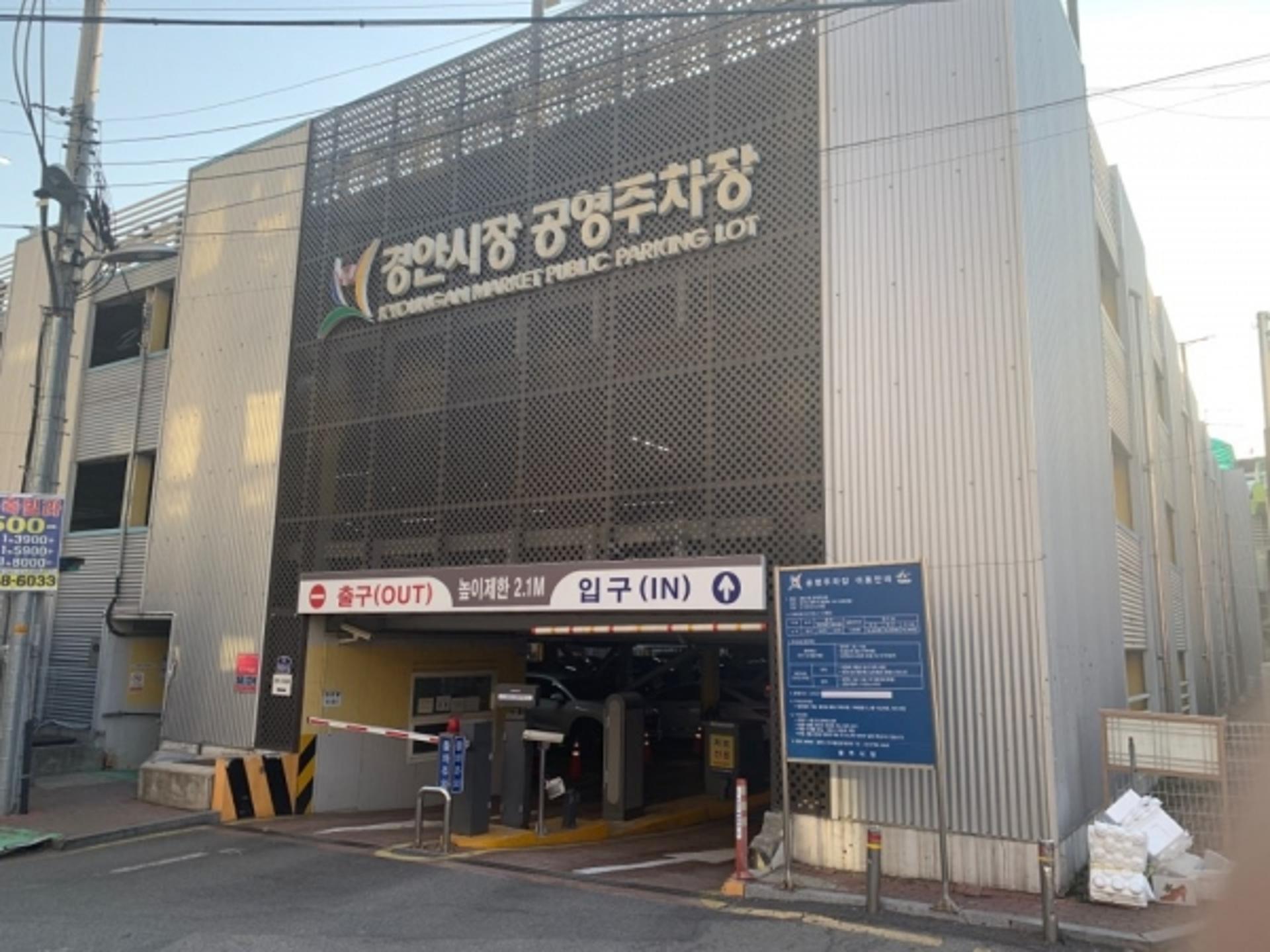 광주시, 설연휴 주·정차 단속 탄력적 운영