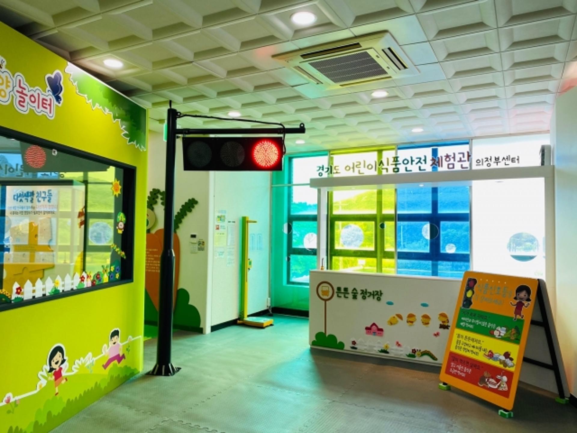 의정부시, 비대면 어린이 식품안전체험관 운영