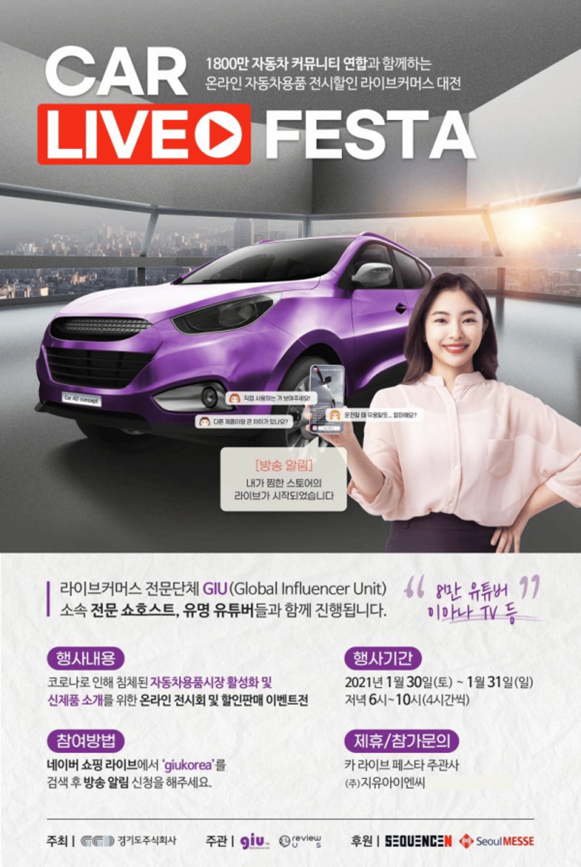 경기도주식회사, '온·오프 통합 라이브커머스'로 시장 선도 나서