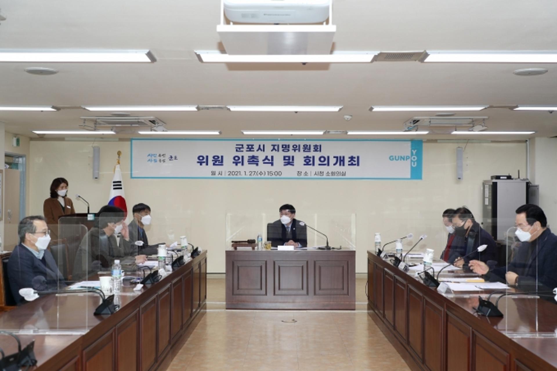 군포시, 새로 생기는 동 이름은 송부동(松富洞)