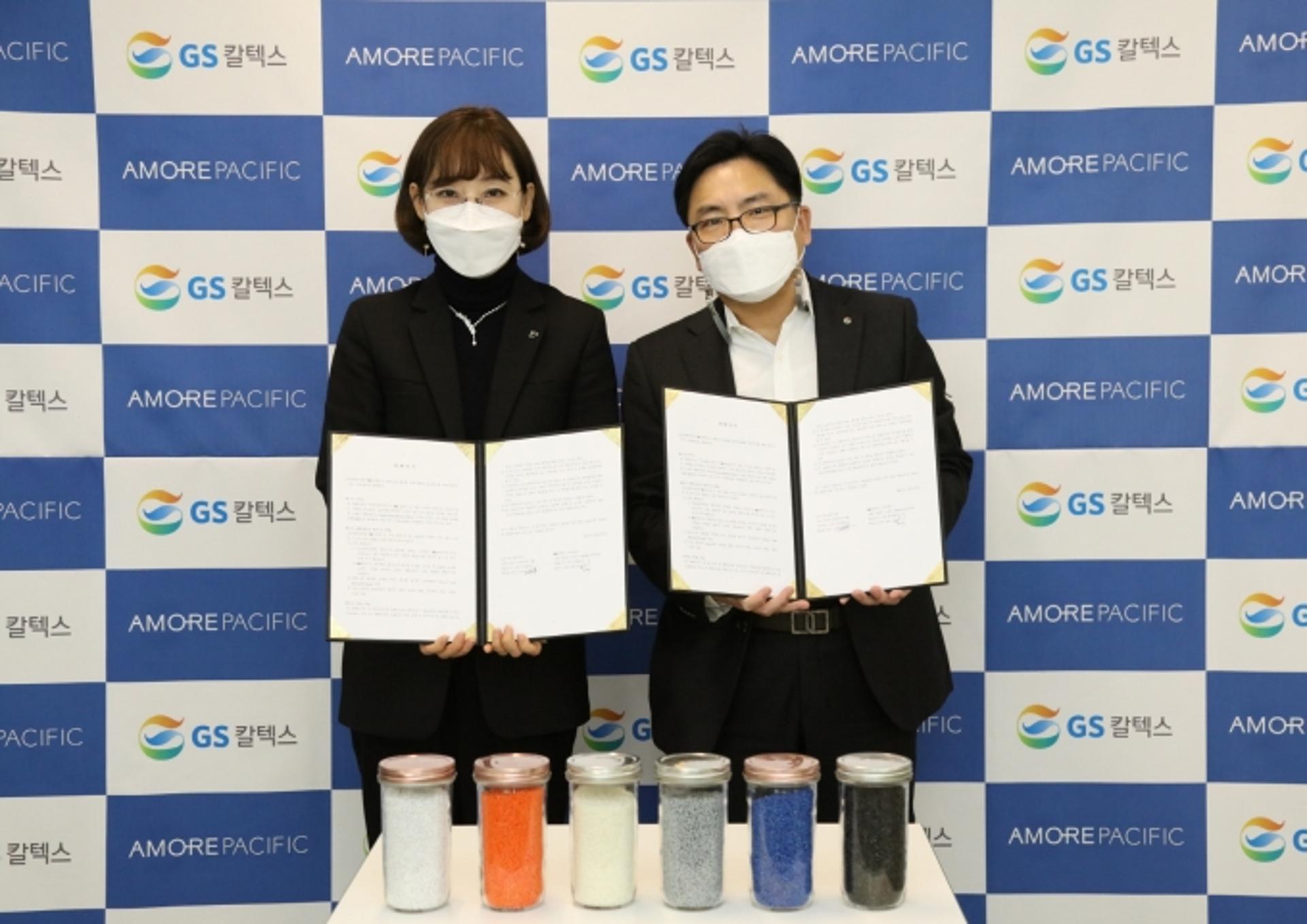 GS칼텍스, 아모레퍼시픽과 플라스틱 공병 재활용 나선다