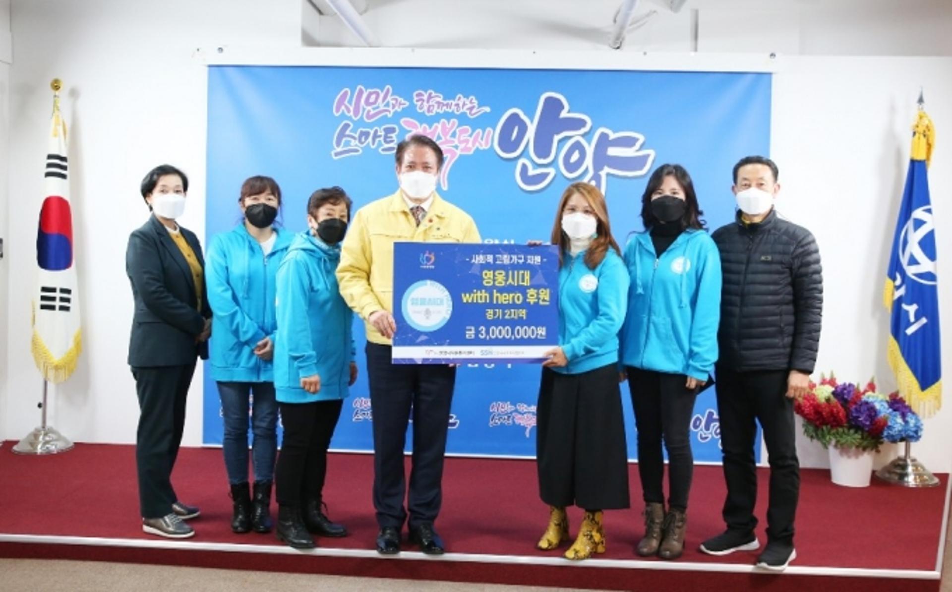 경기2지역 임영웅 팬클럽, 안양시에 사회적 고립가구 후원금 기탁
