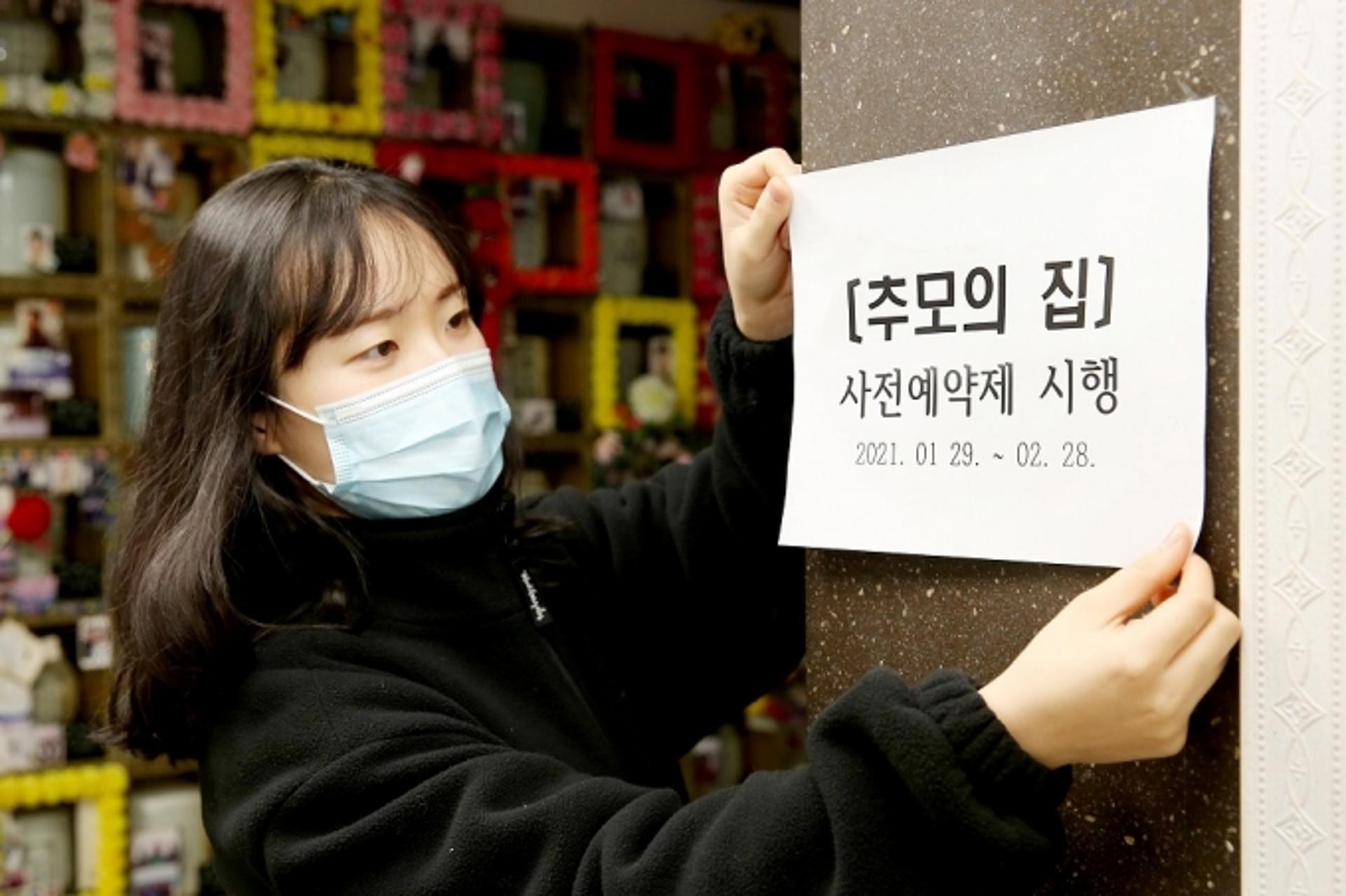 수원시연화장, 코로나19 확산저지 위해 '사전예약제' 시행