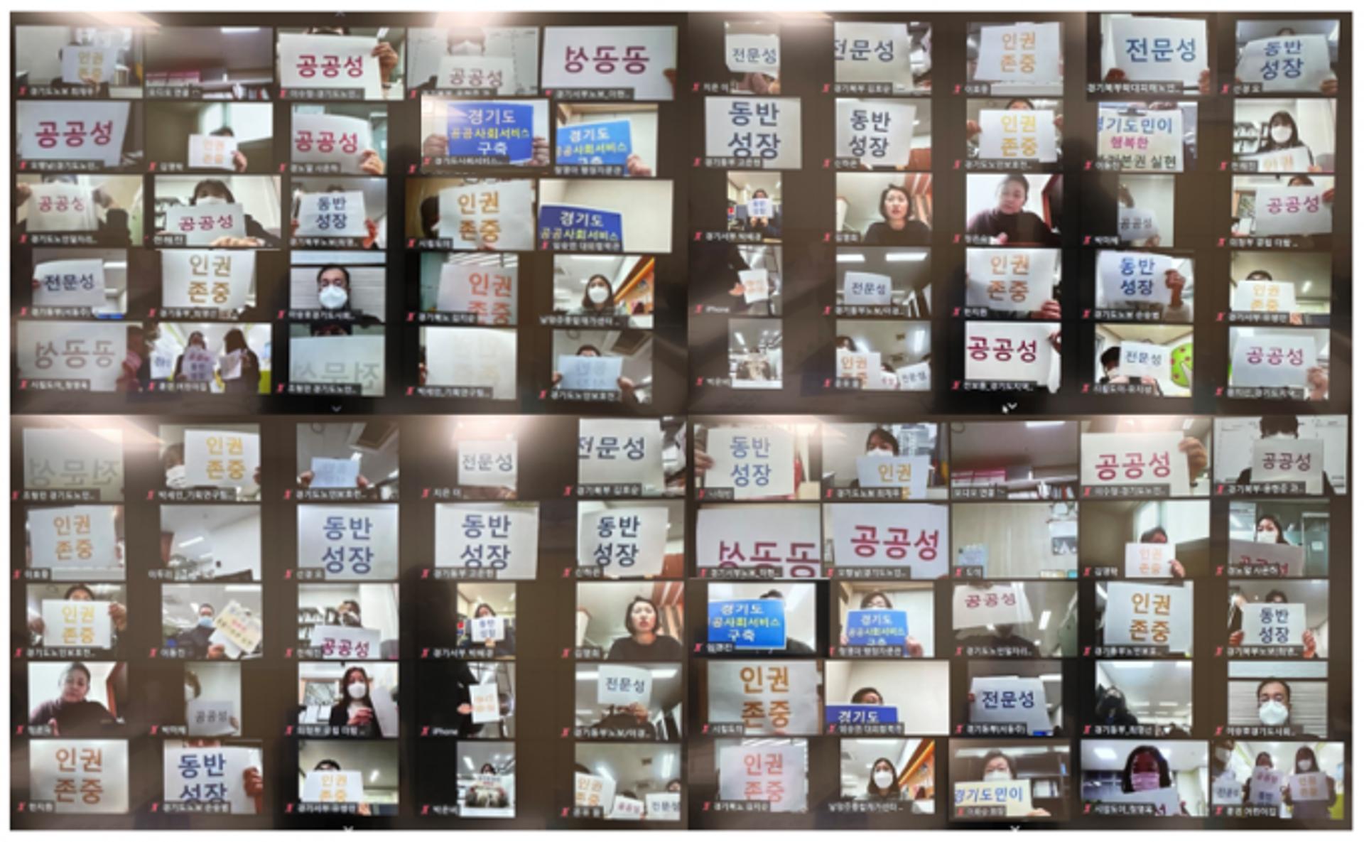 경기도사회서비스원, 창립 1주년을 맞아 기념식과 사회공헌활동 진행