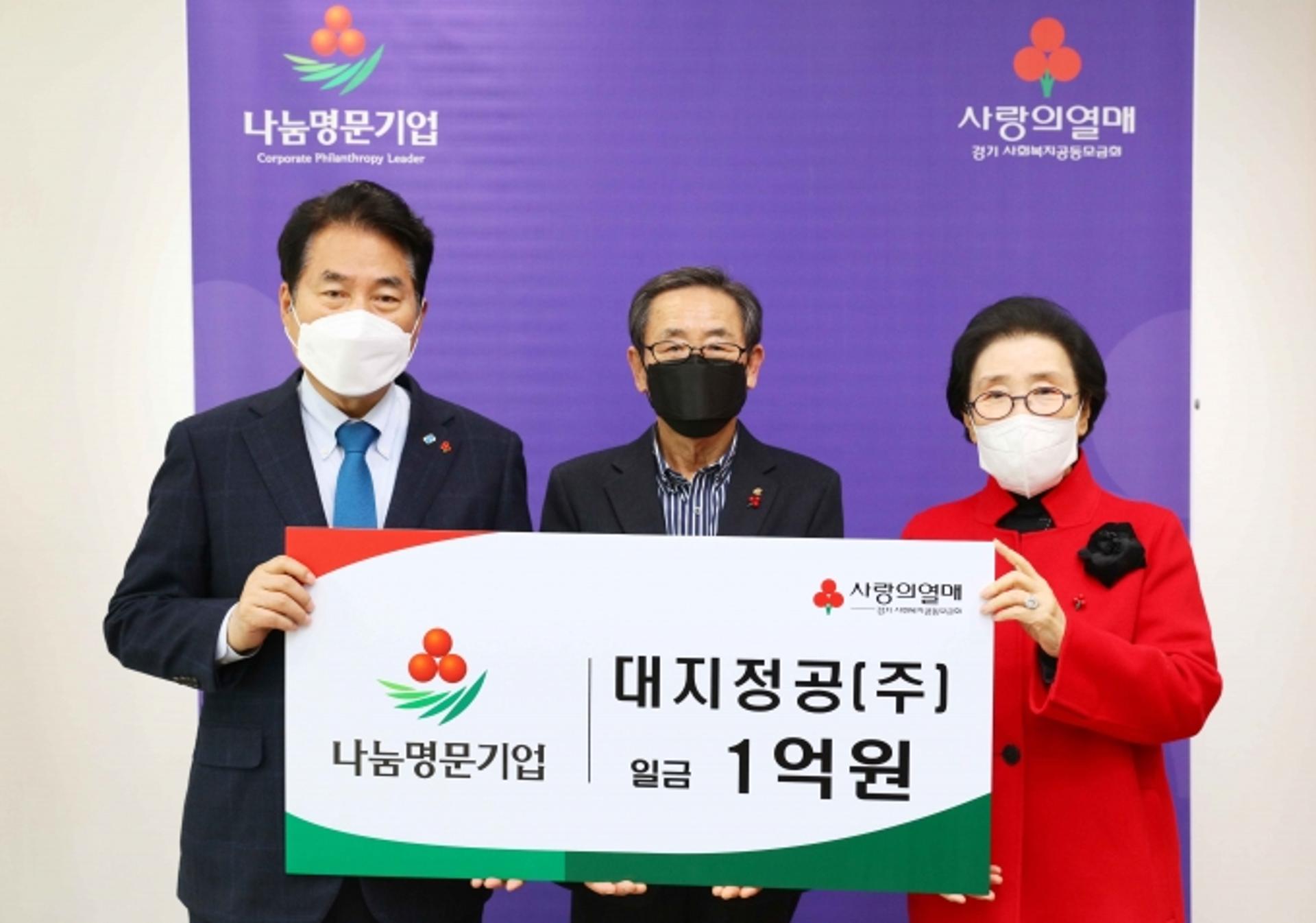 용인시에 사랑의 온도 '쑥쑥'…대지정공(주) 1억원 쾌척 등 '후끈'