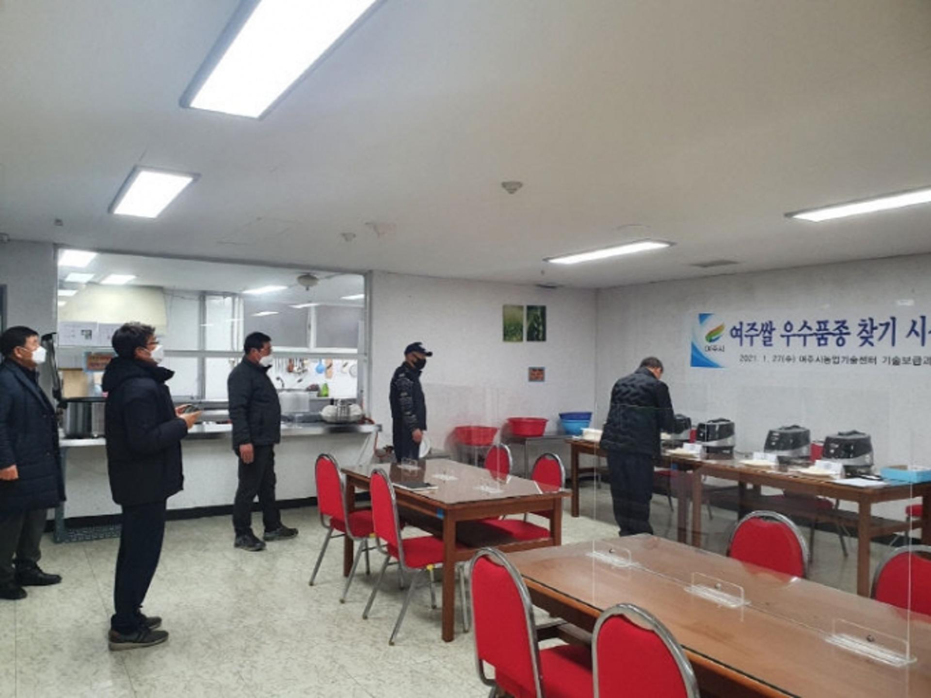 2021 여주쌀 우수품종은?…여주시농업기술센터, 시식회 열어