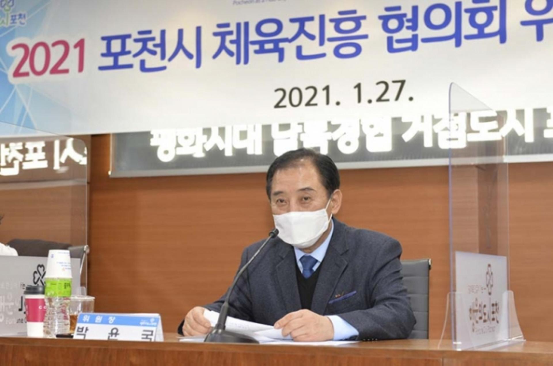 포천시, 체육진흥협의회 위원 위촉