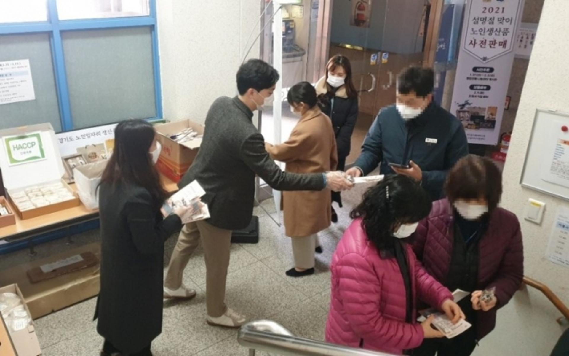 경기도, 설 명절 맞이 노인일자리 생산품 사전판매 행사 열어