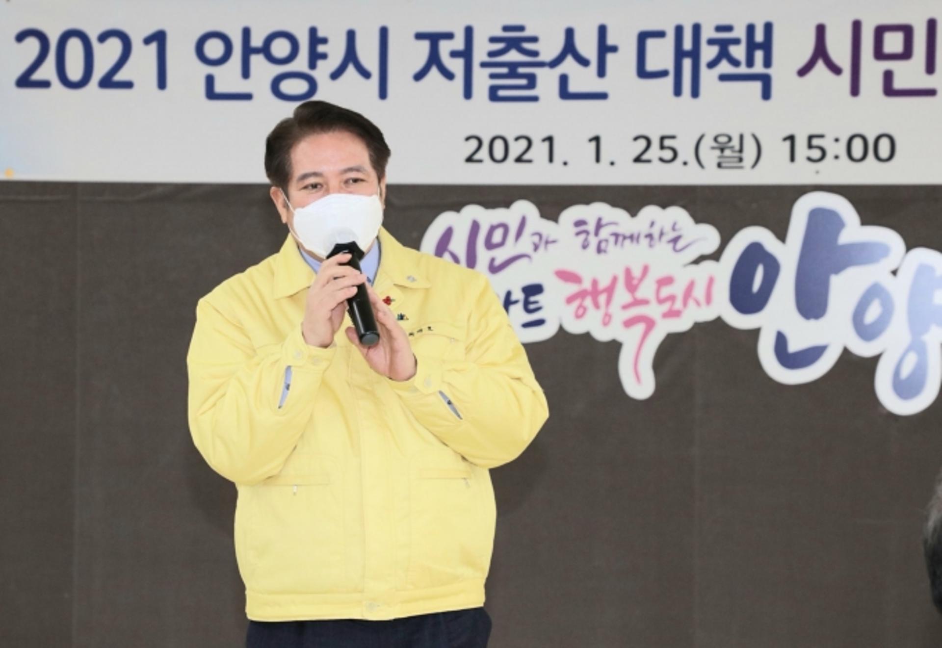 인구감소 재앙 막을 묘책은?… 안양시, 저출산 대책 시민참여단 활동 예고